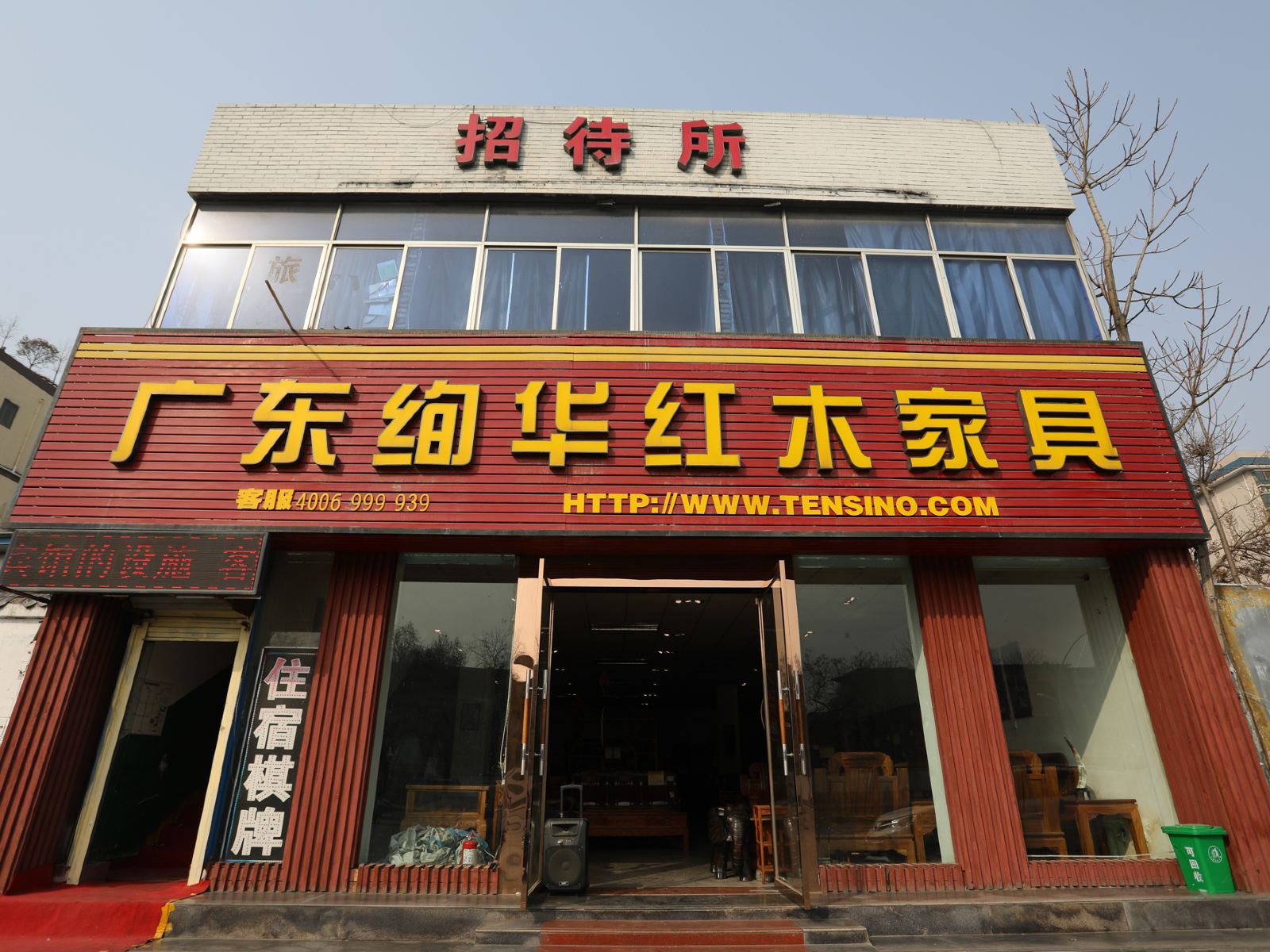 西安汇宾招待所