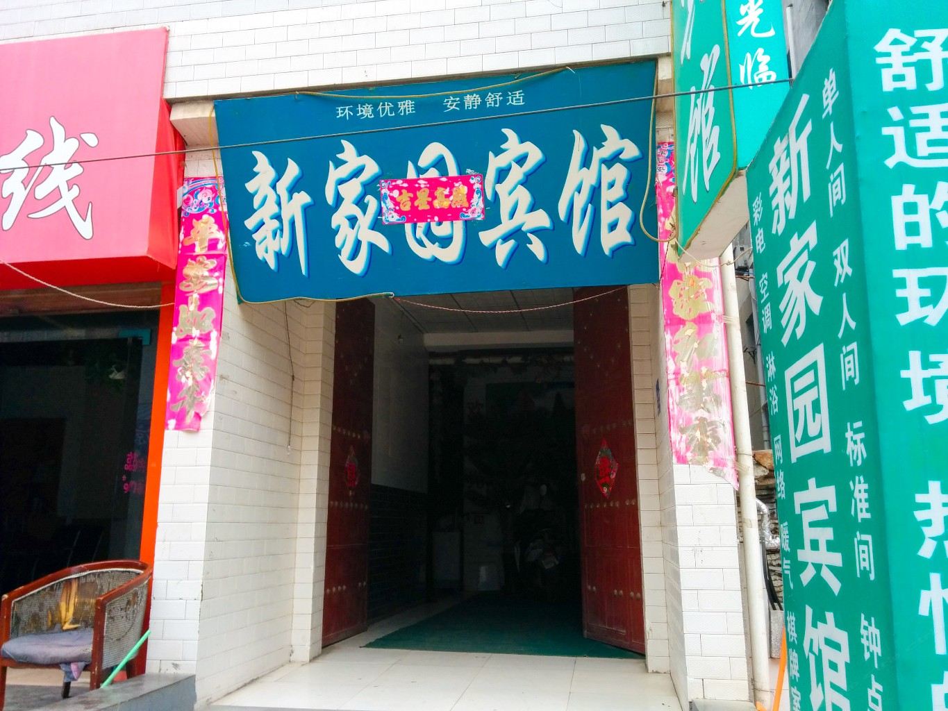 外观