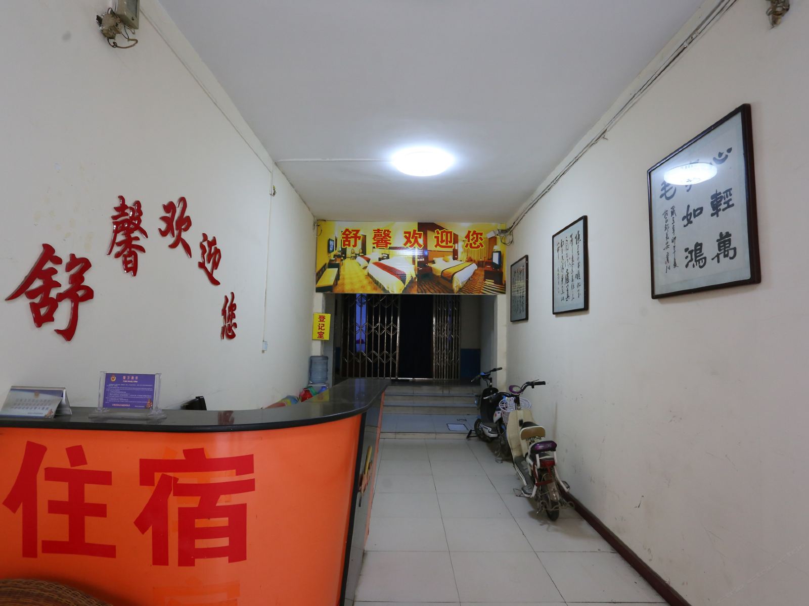 公共区域