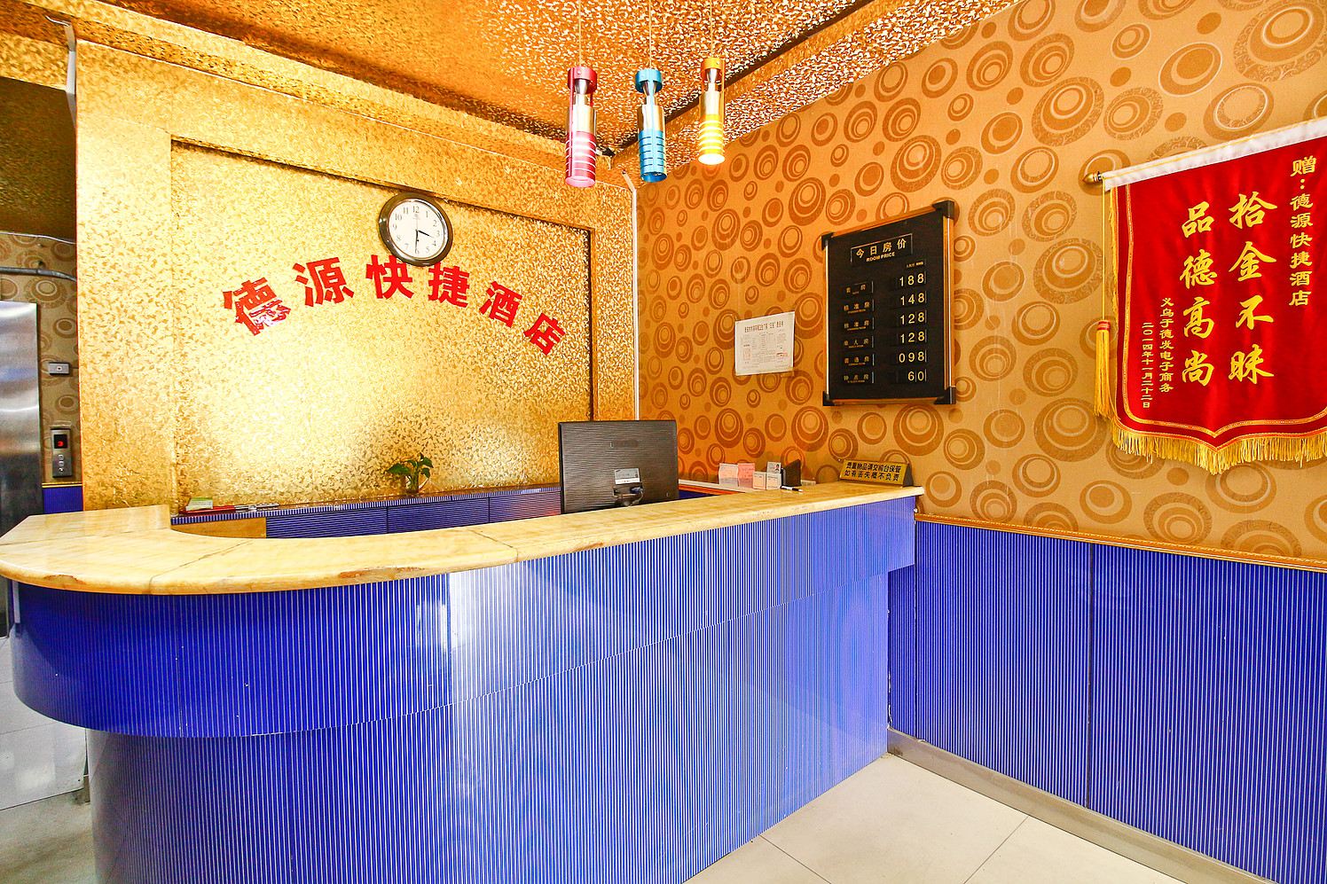 西安德源快捷酒店