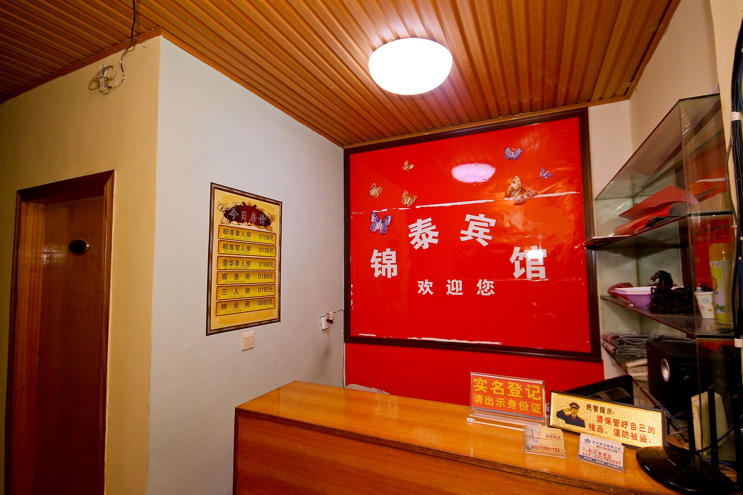 公共区域