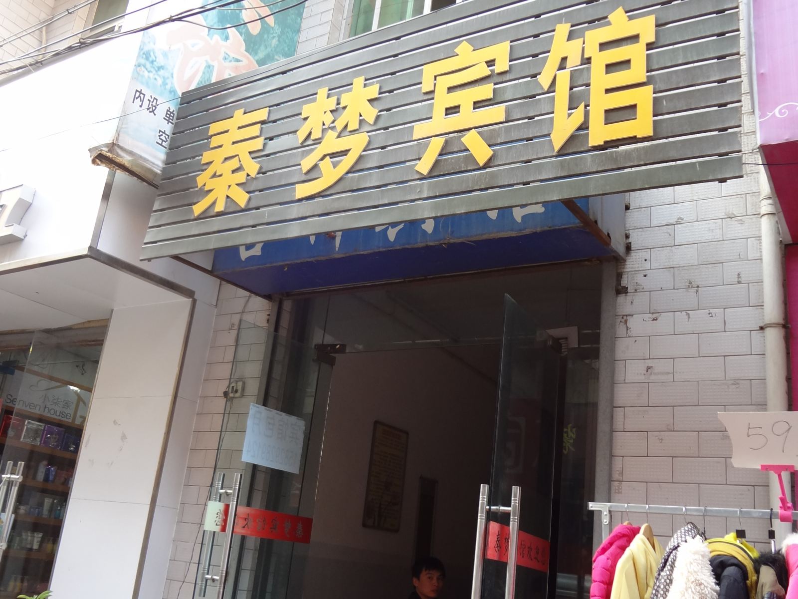 其他