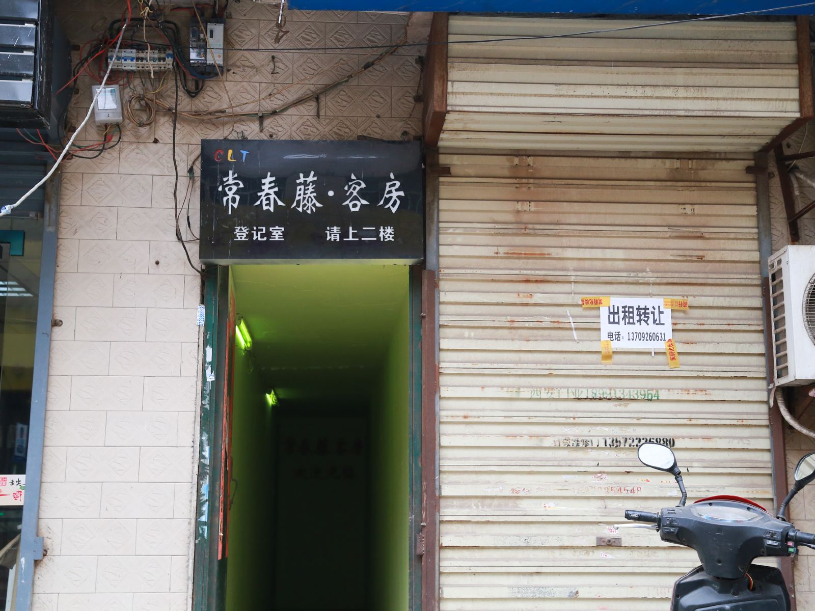 西安常春藤客房