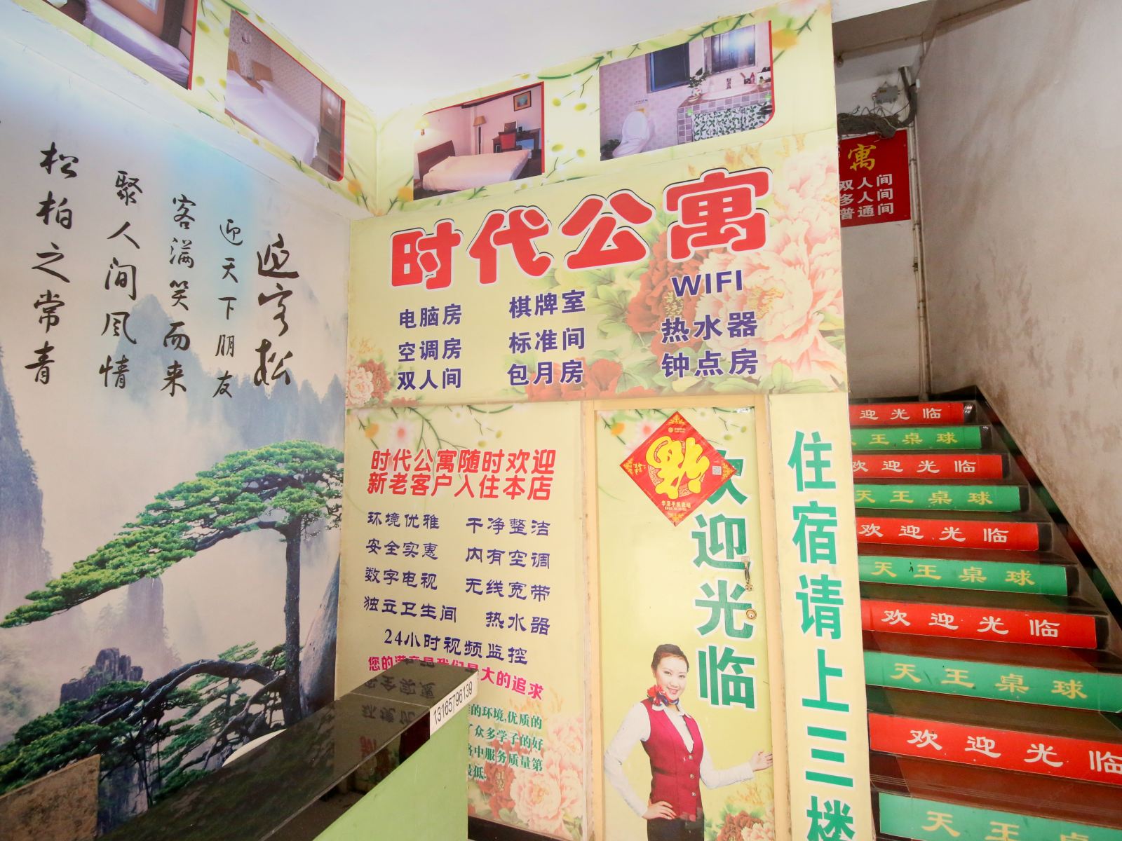 公共区域