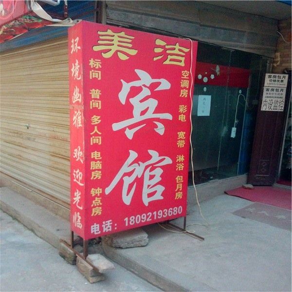外观
