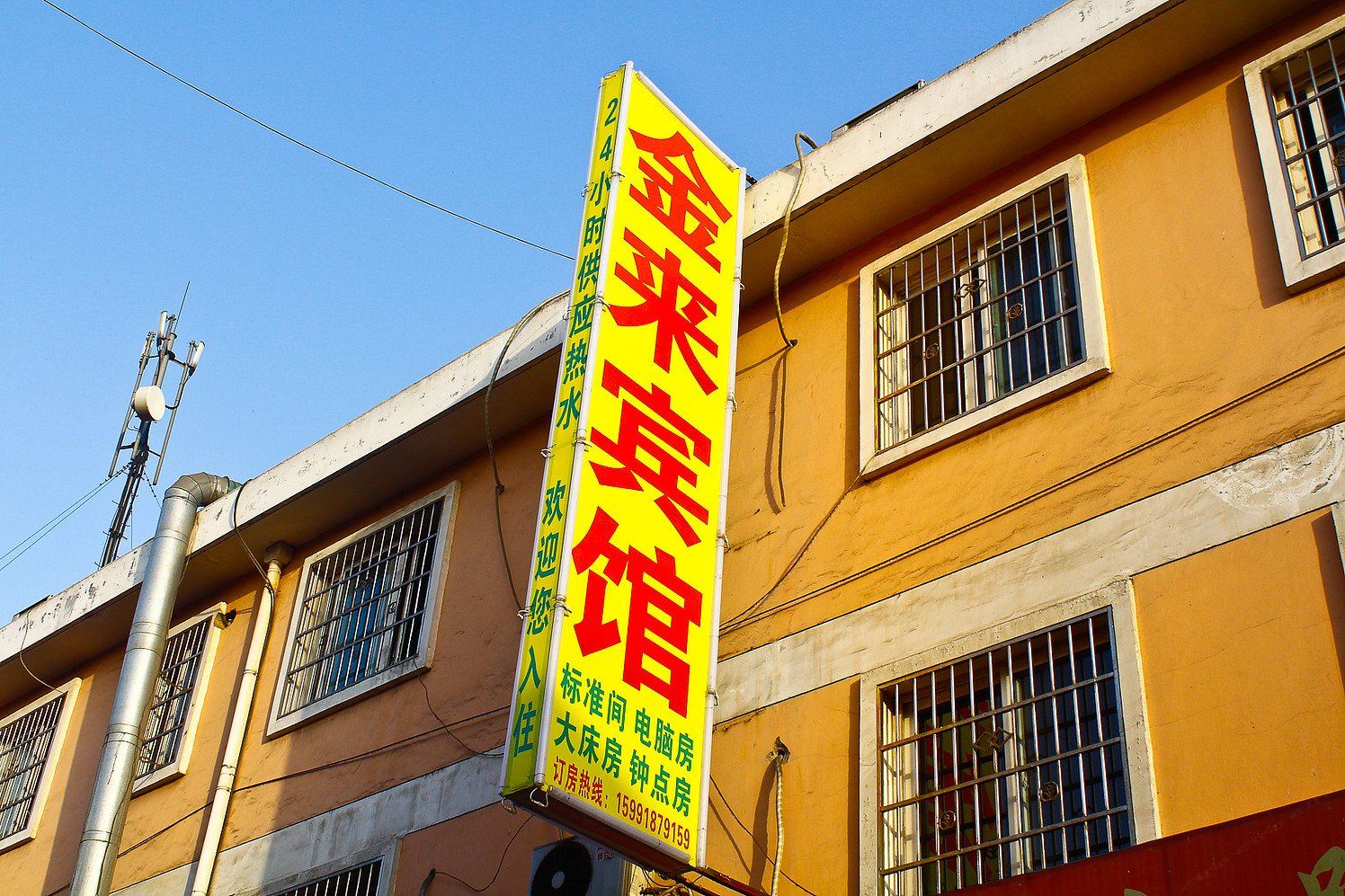 西安金来宾馆