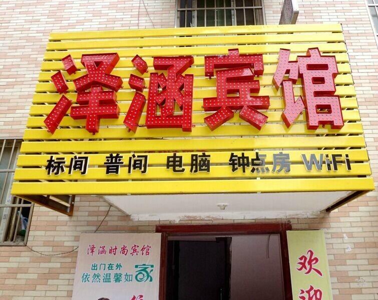 外观