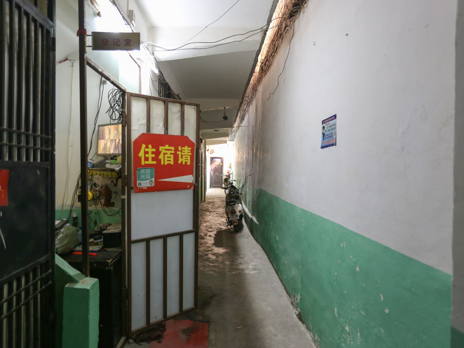 公共区域