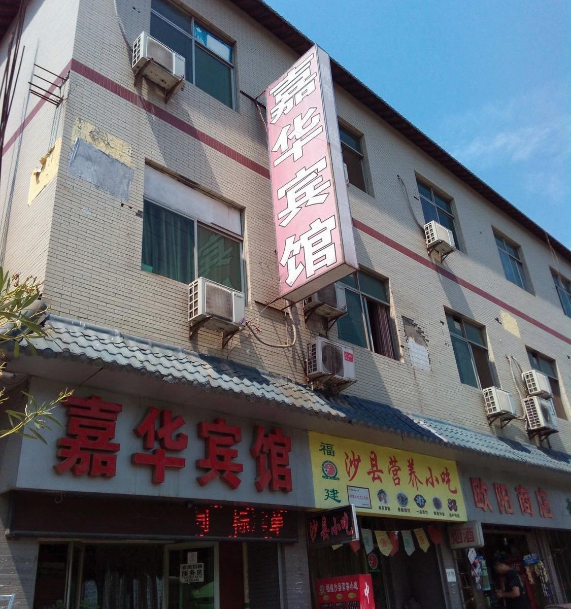 嘉华宾馆(西安昆明路店)