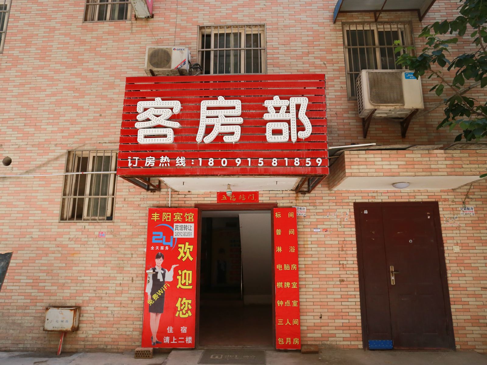 丰阳宾馆(西安三桥安置新村店)