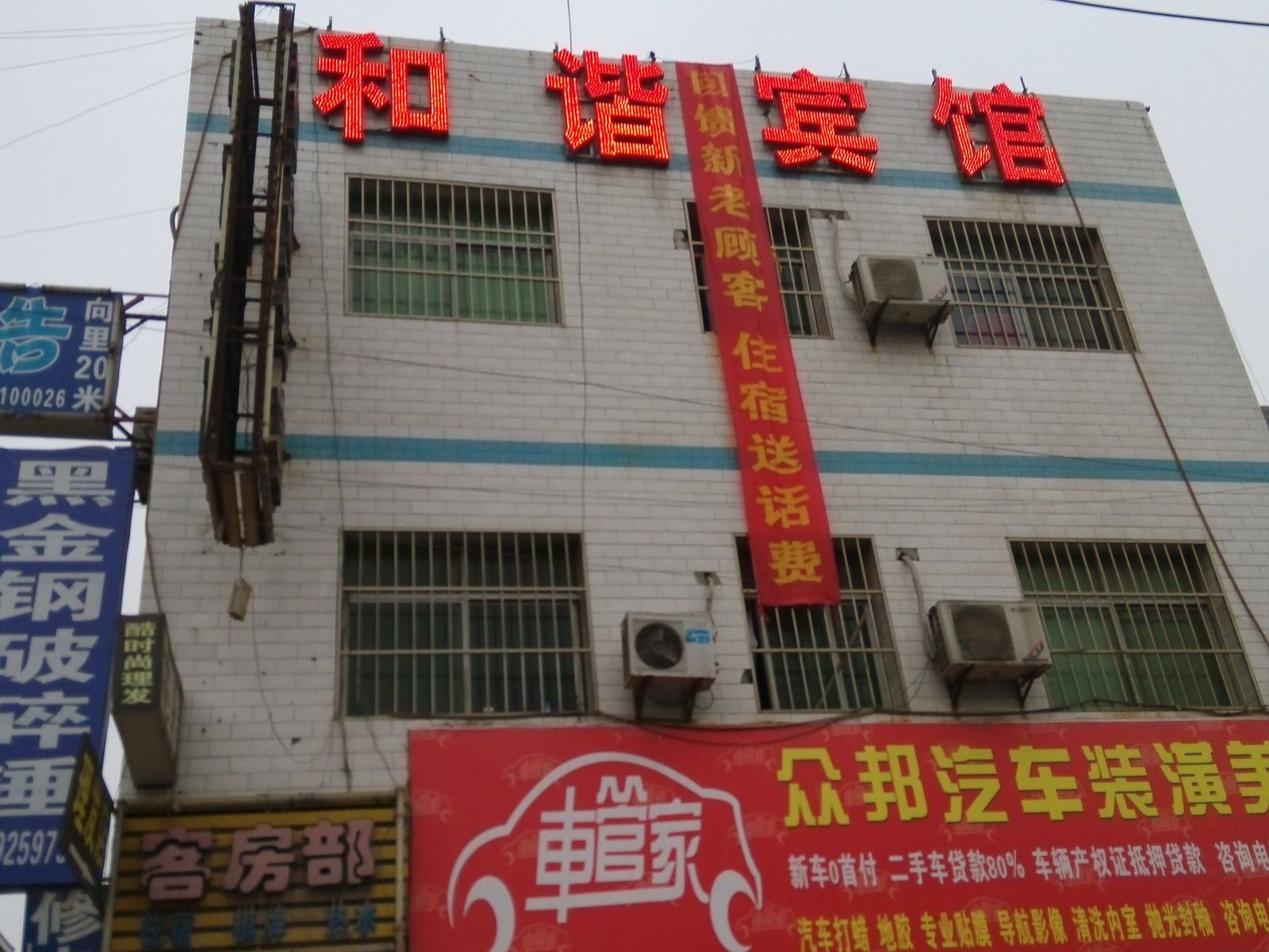 外观