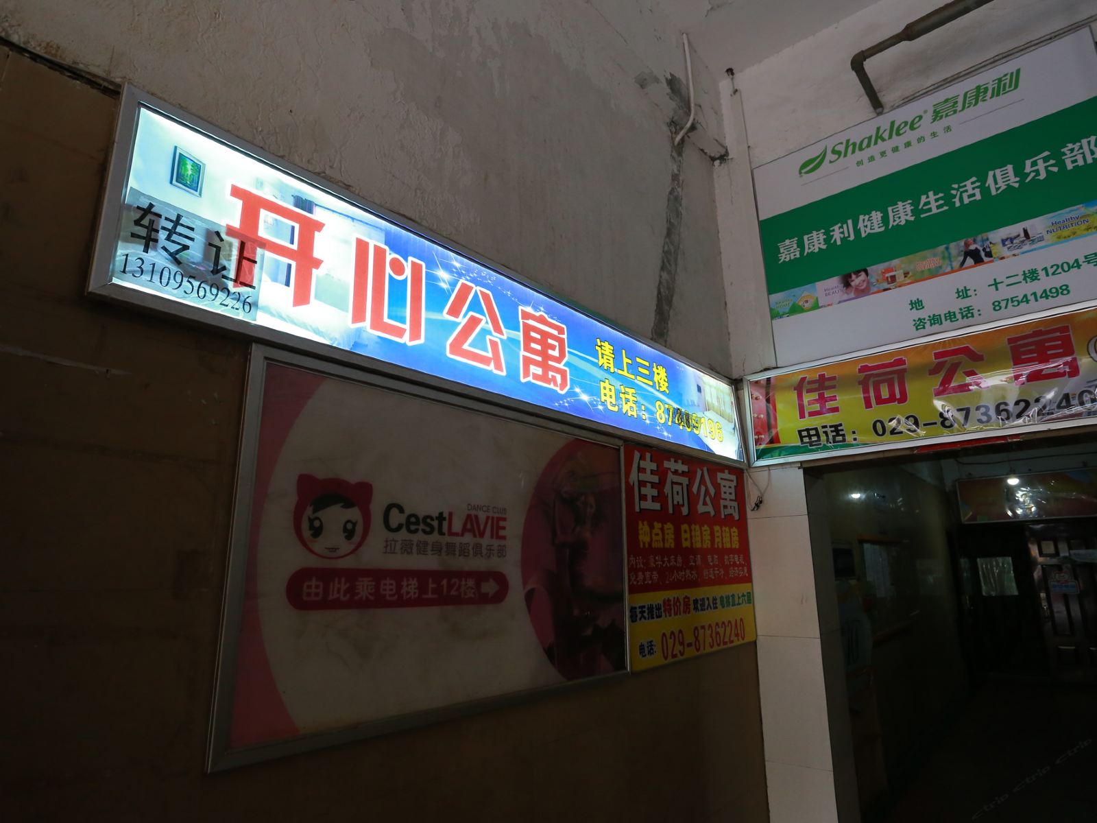 开心公寓(西安端履门店)