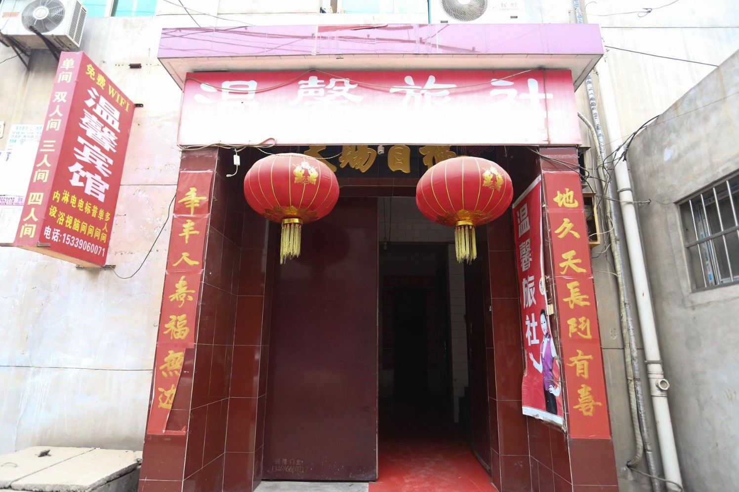 温馨宾馆(西安阁老门店)