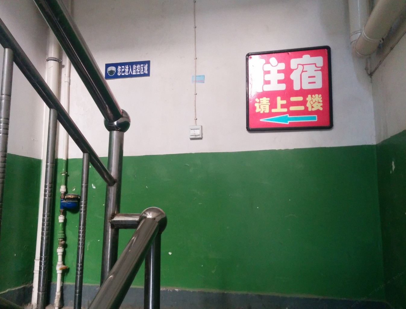 公共区域