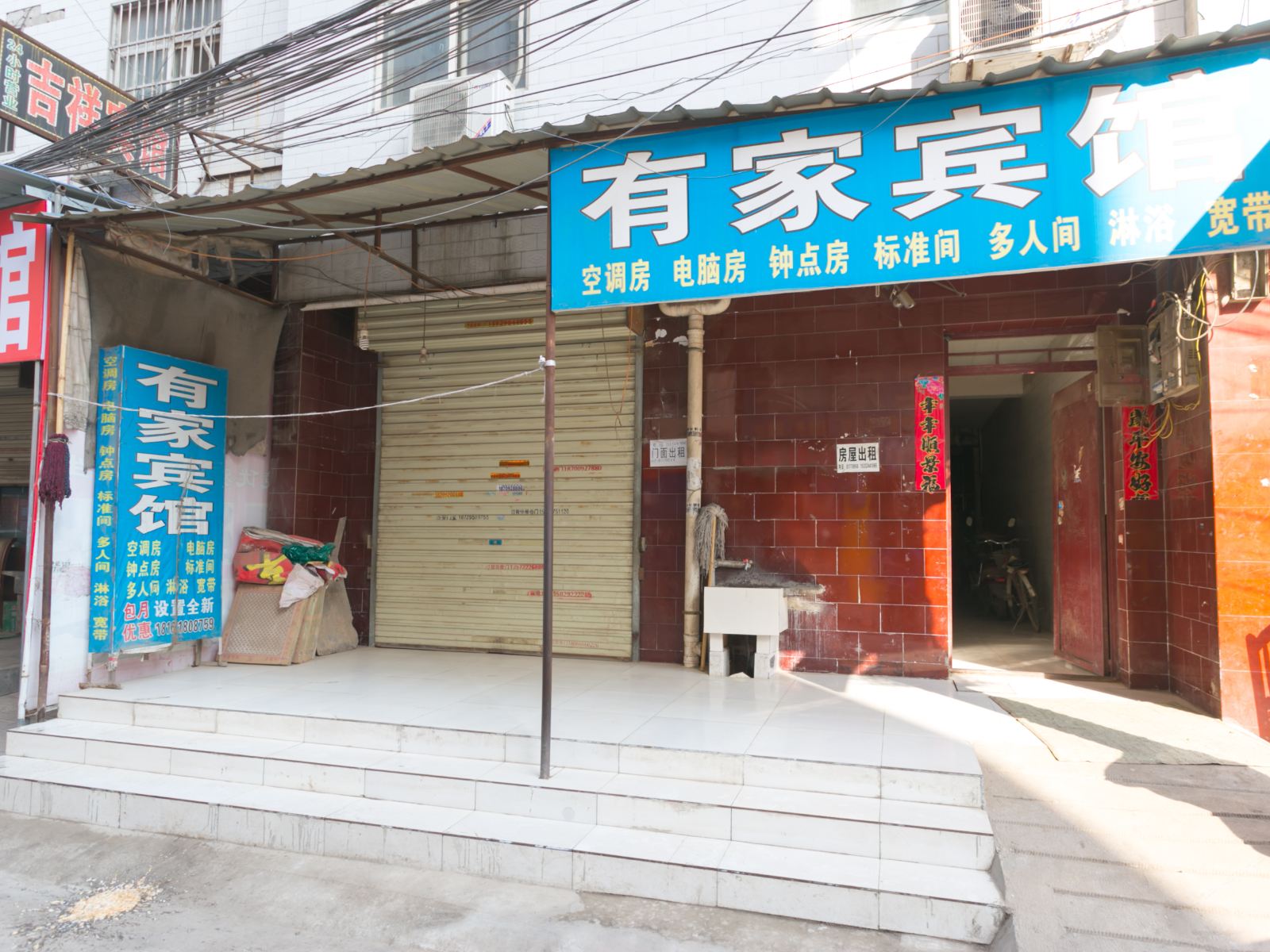 有家宾馆(西安杜城村店)