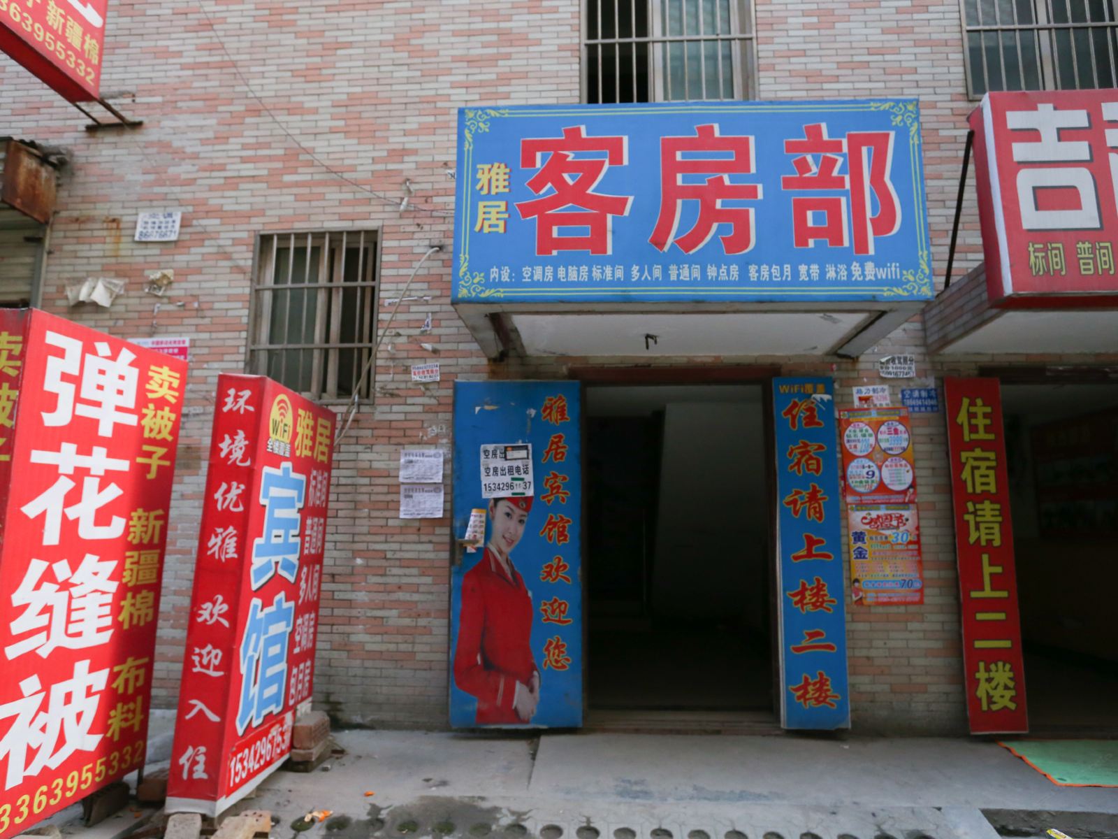 雅居宾馆(西安三桥店)