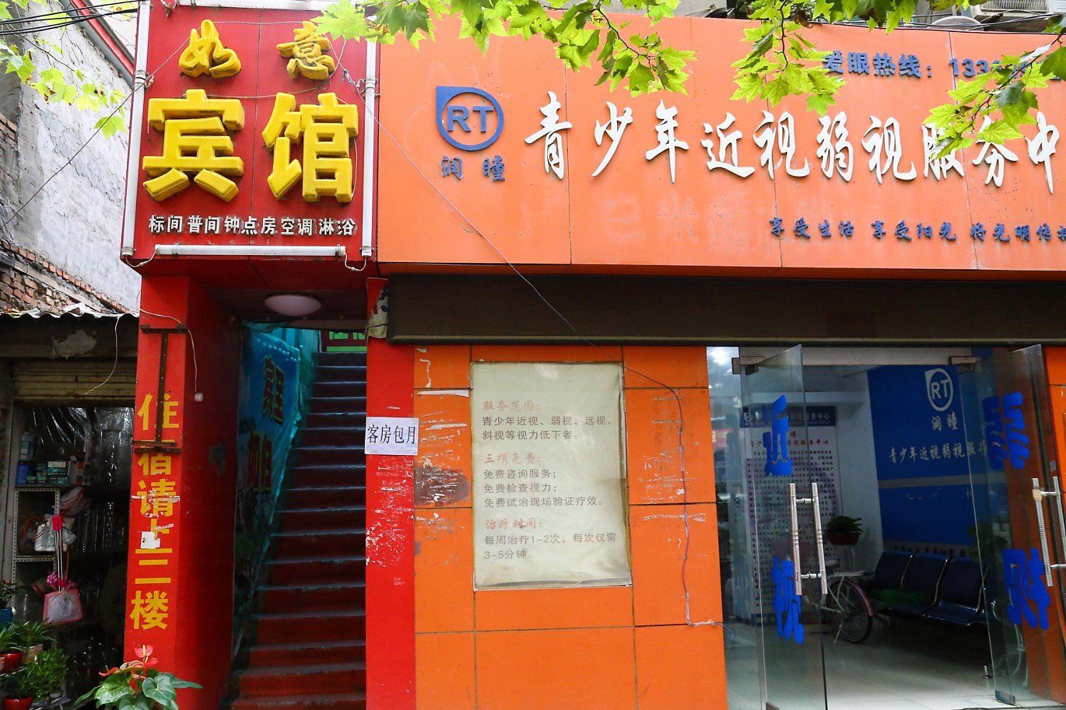 如意宾馆(西安南康新村店)
