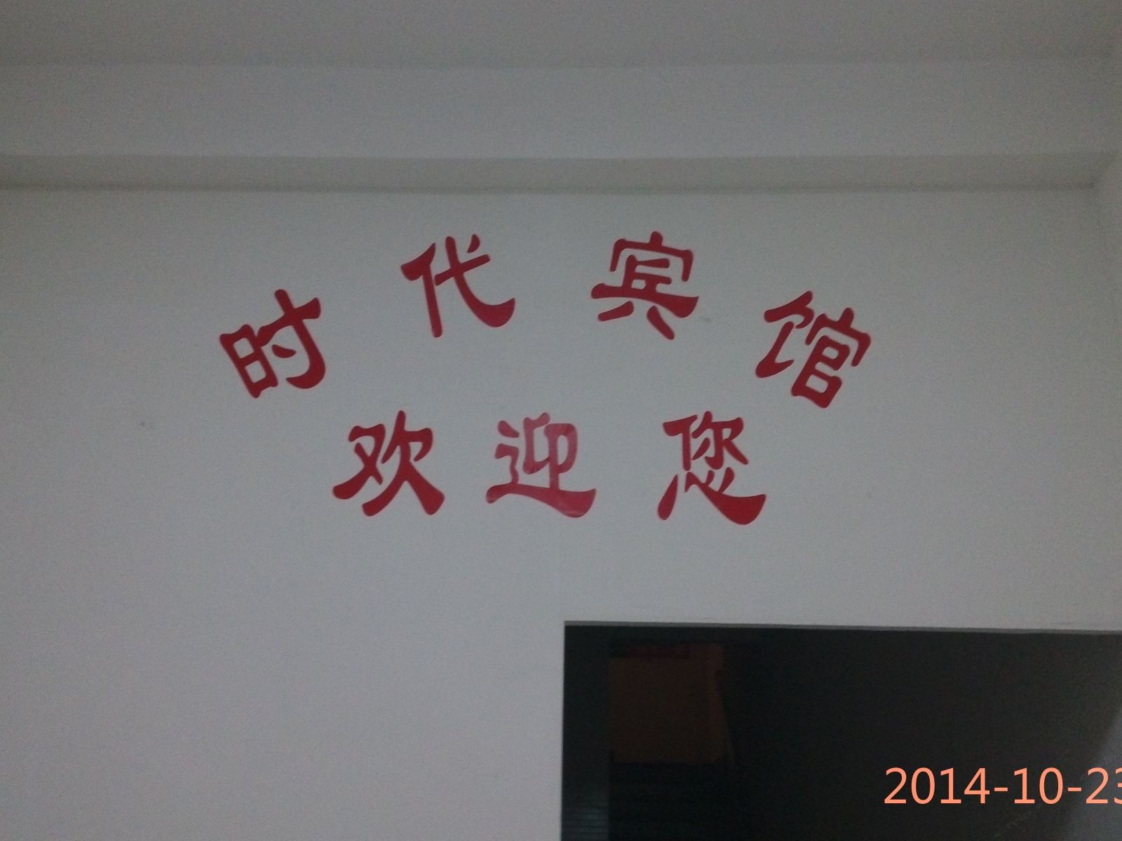 健身娱乐设施