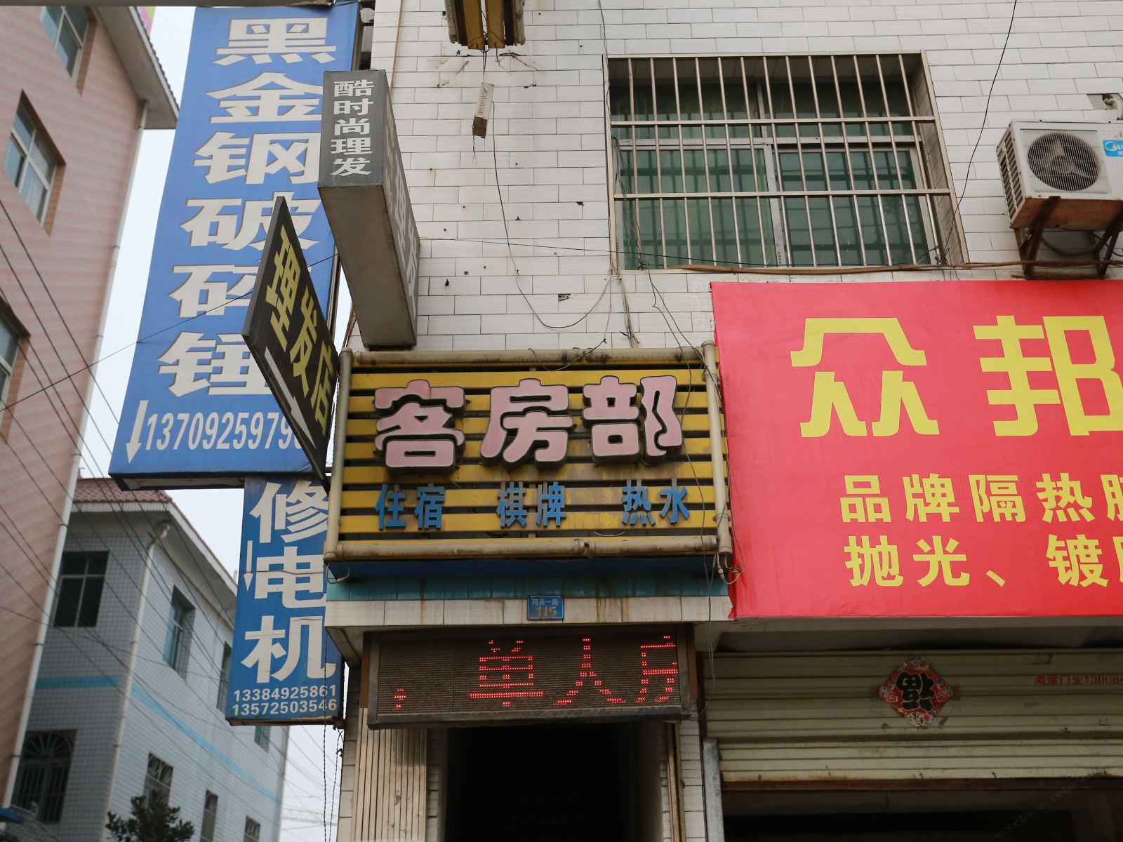 和谐宾馆(西安阿房一路店)
