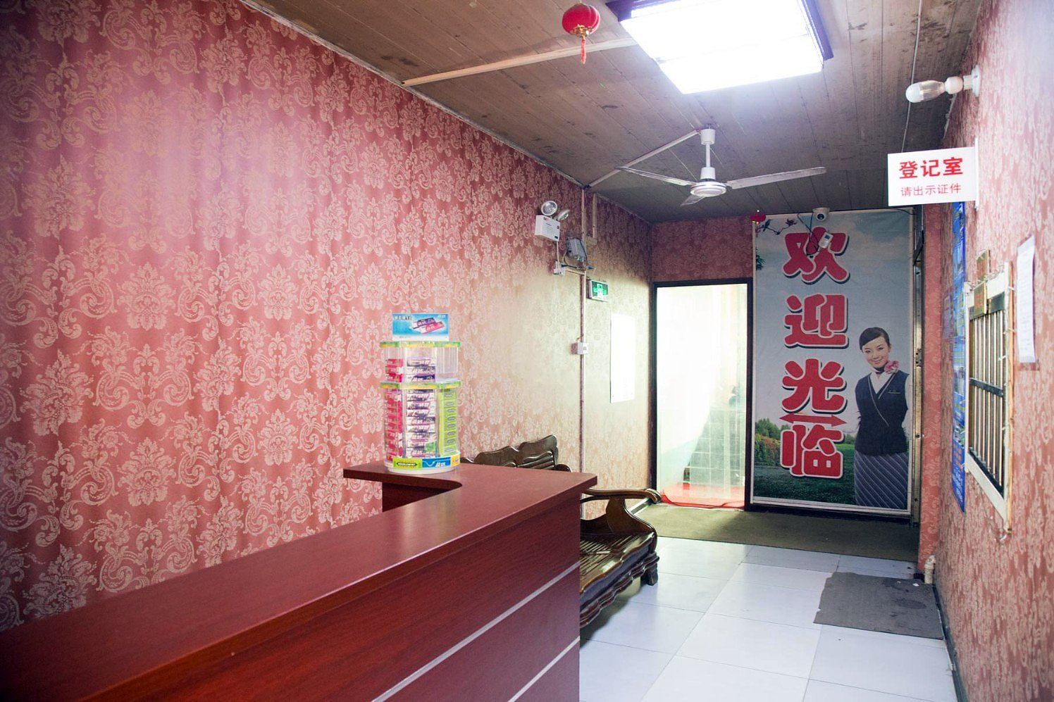 公共区域