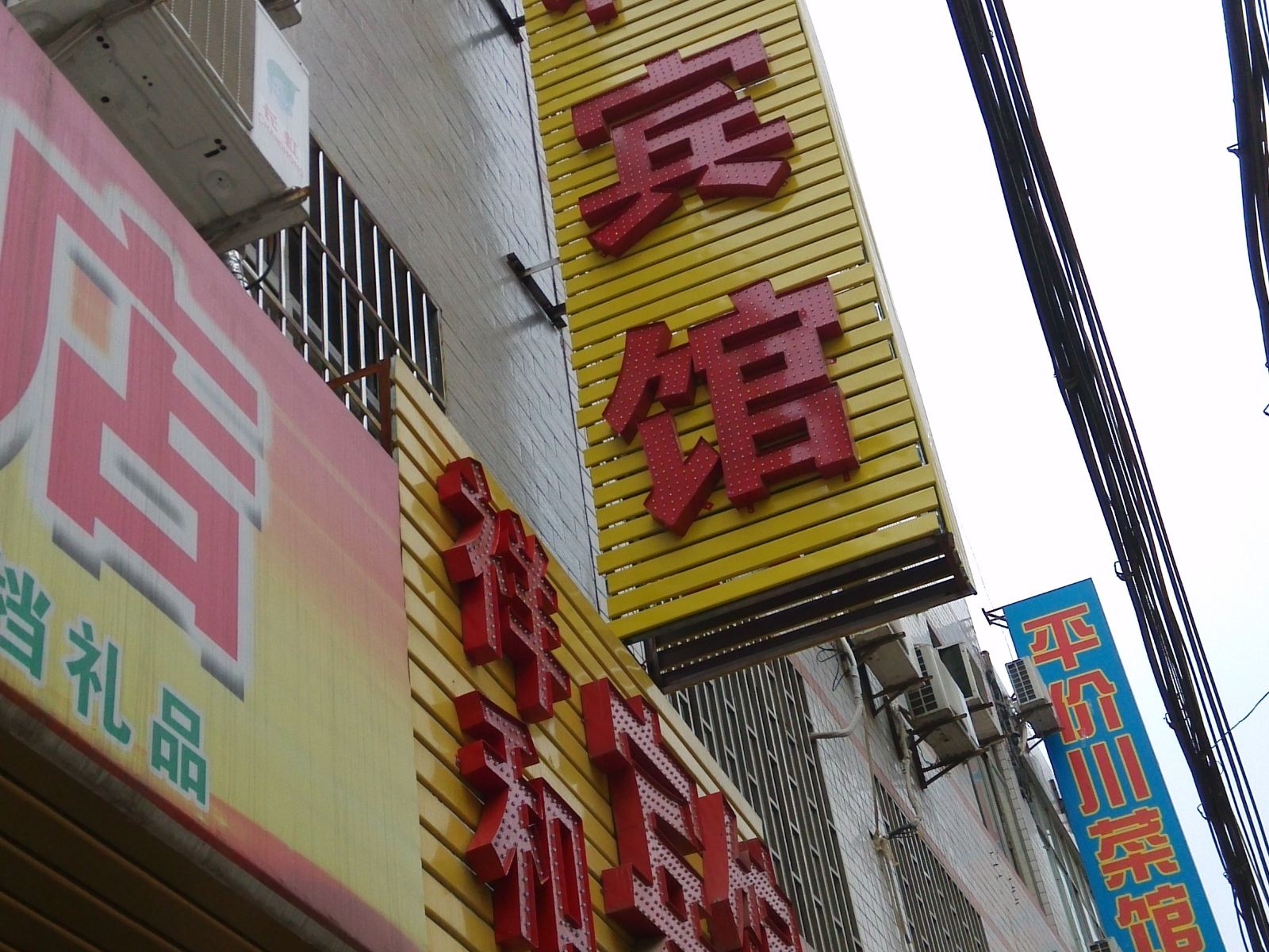 祥和宾馆(西安席王村店)