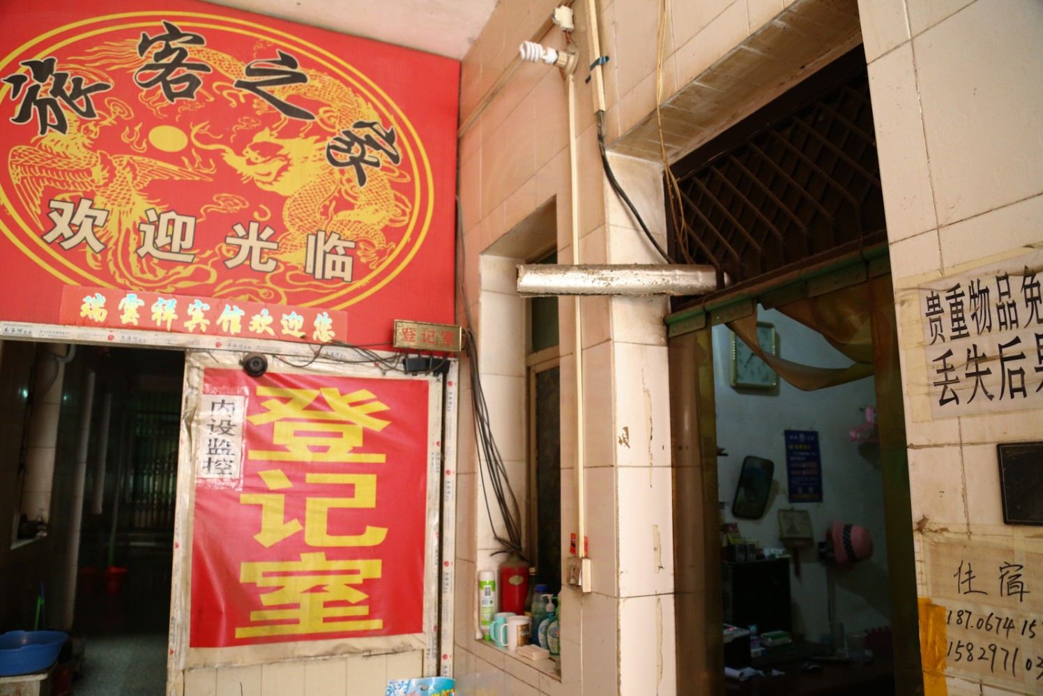 瑞云祥宾馆(西安汉城商业街店)