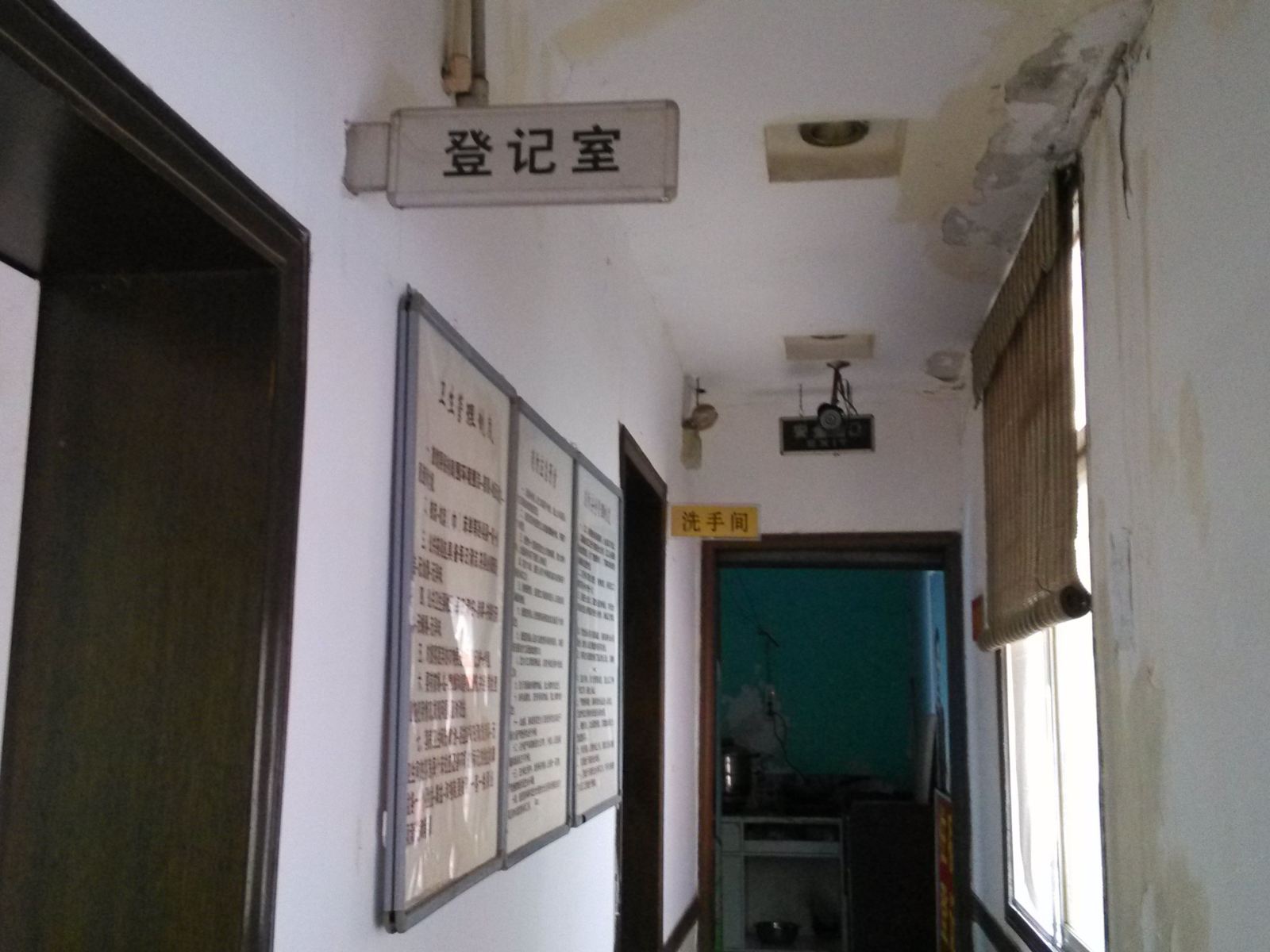 公共区域