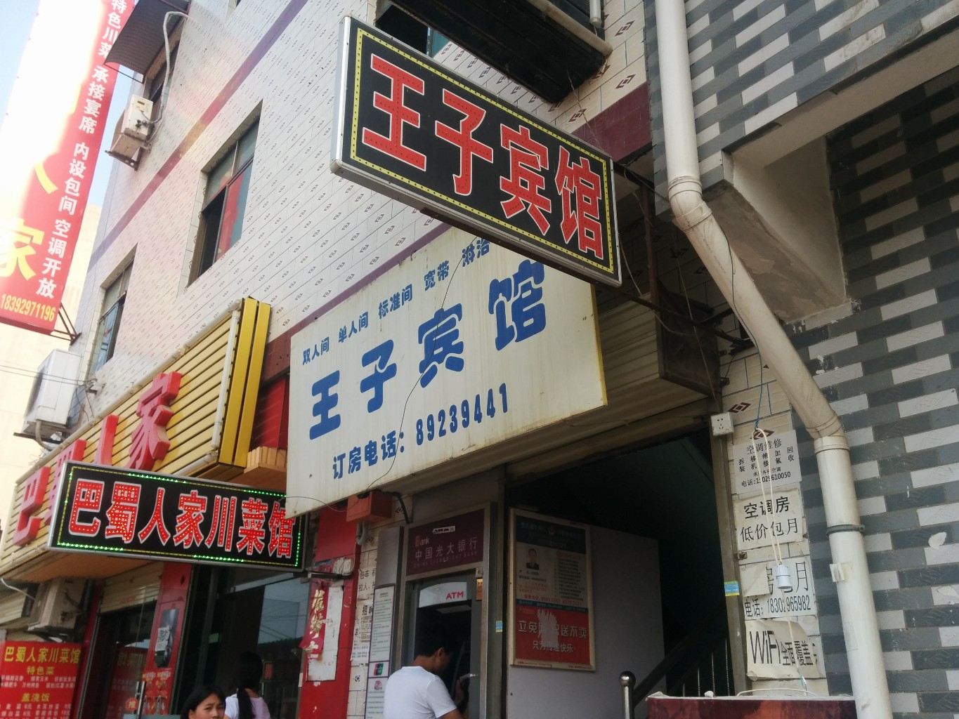 外观