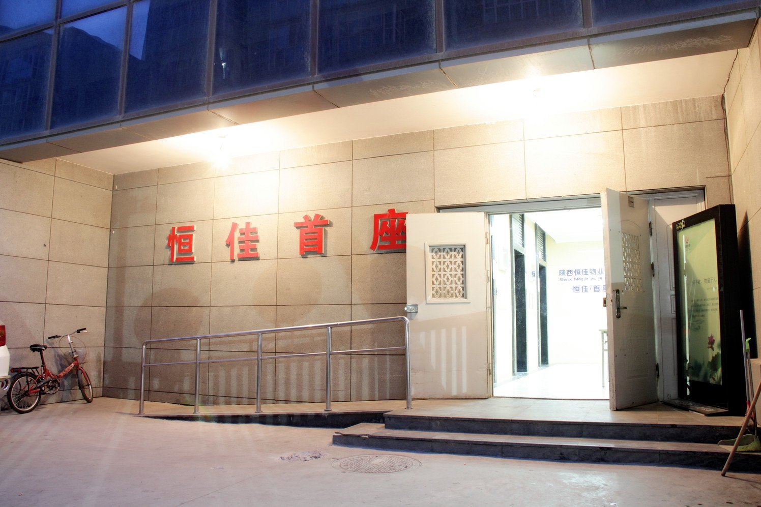 西安现代公寓酒店