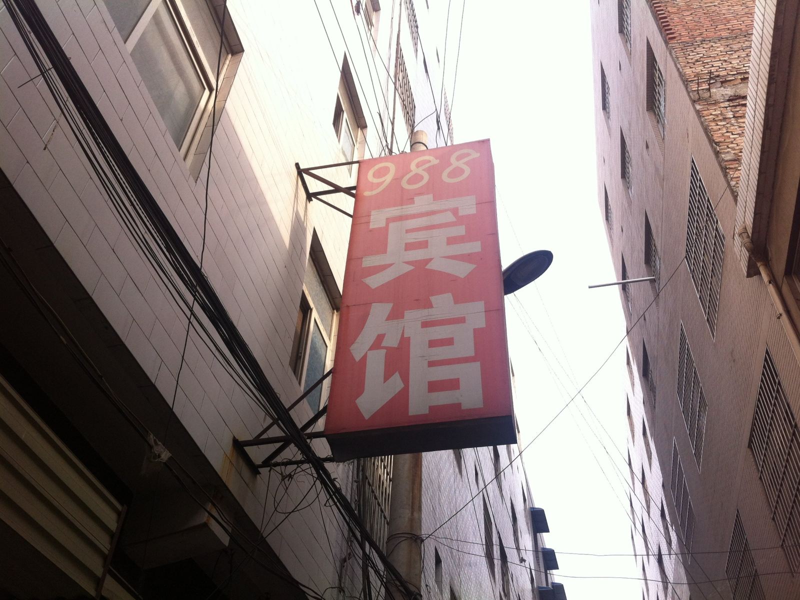西安988宾馆
