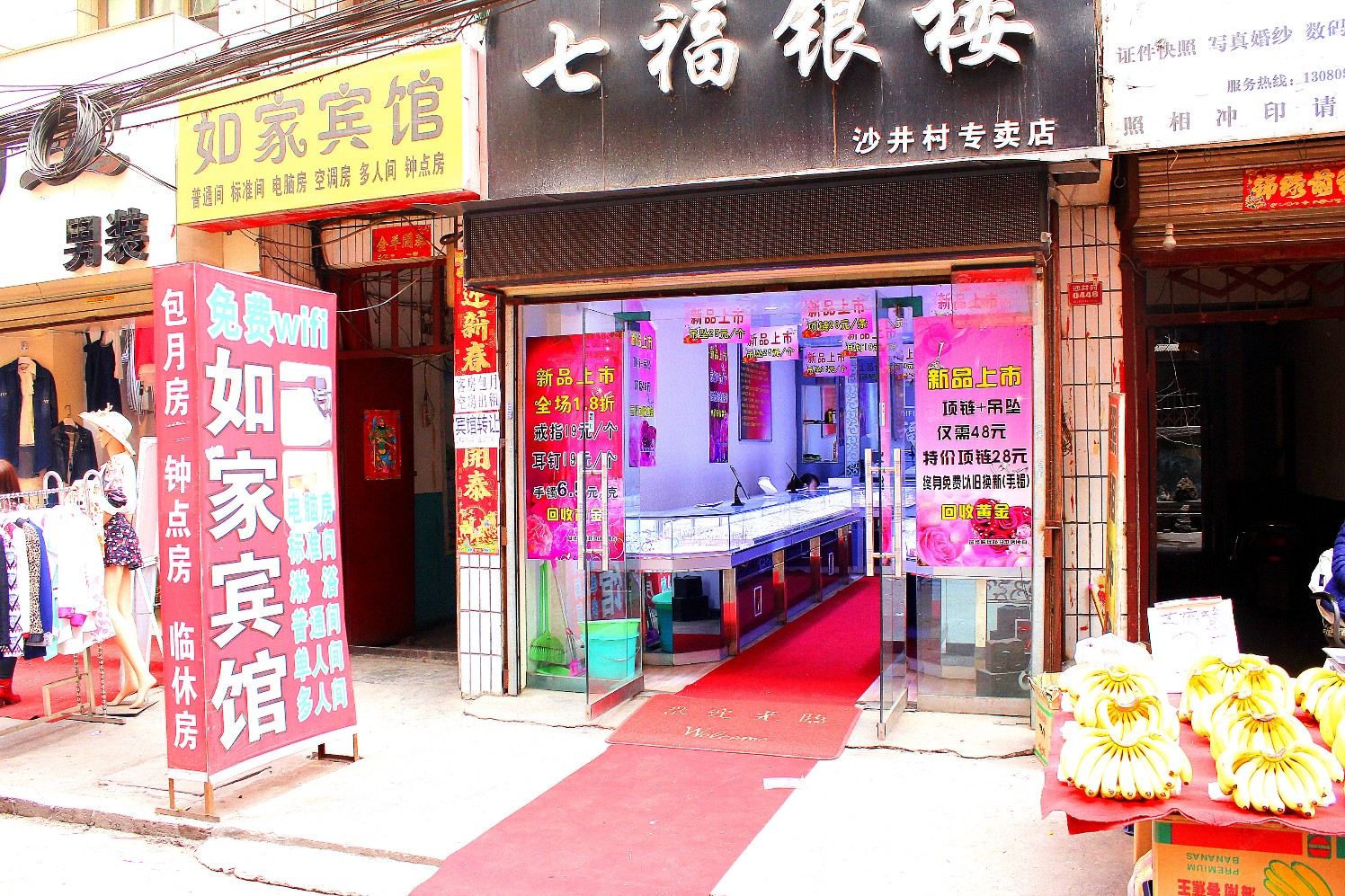如家宾馆(西安沙井村北口店)