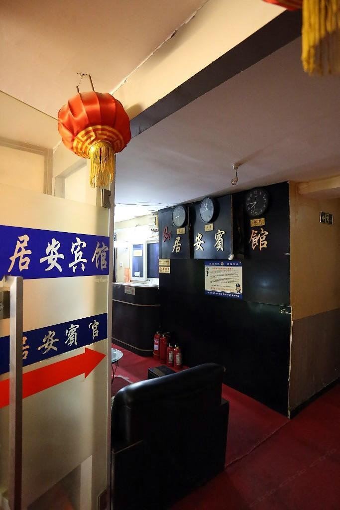 公共区域