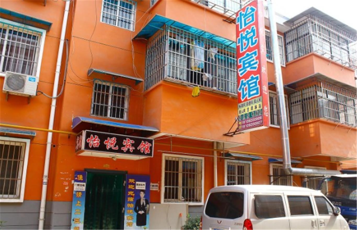 西安怡悦宾馆