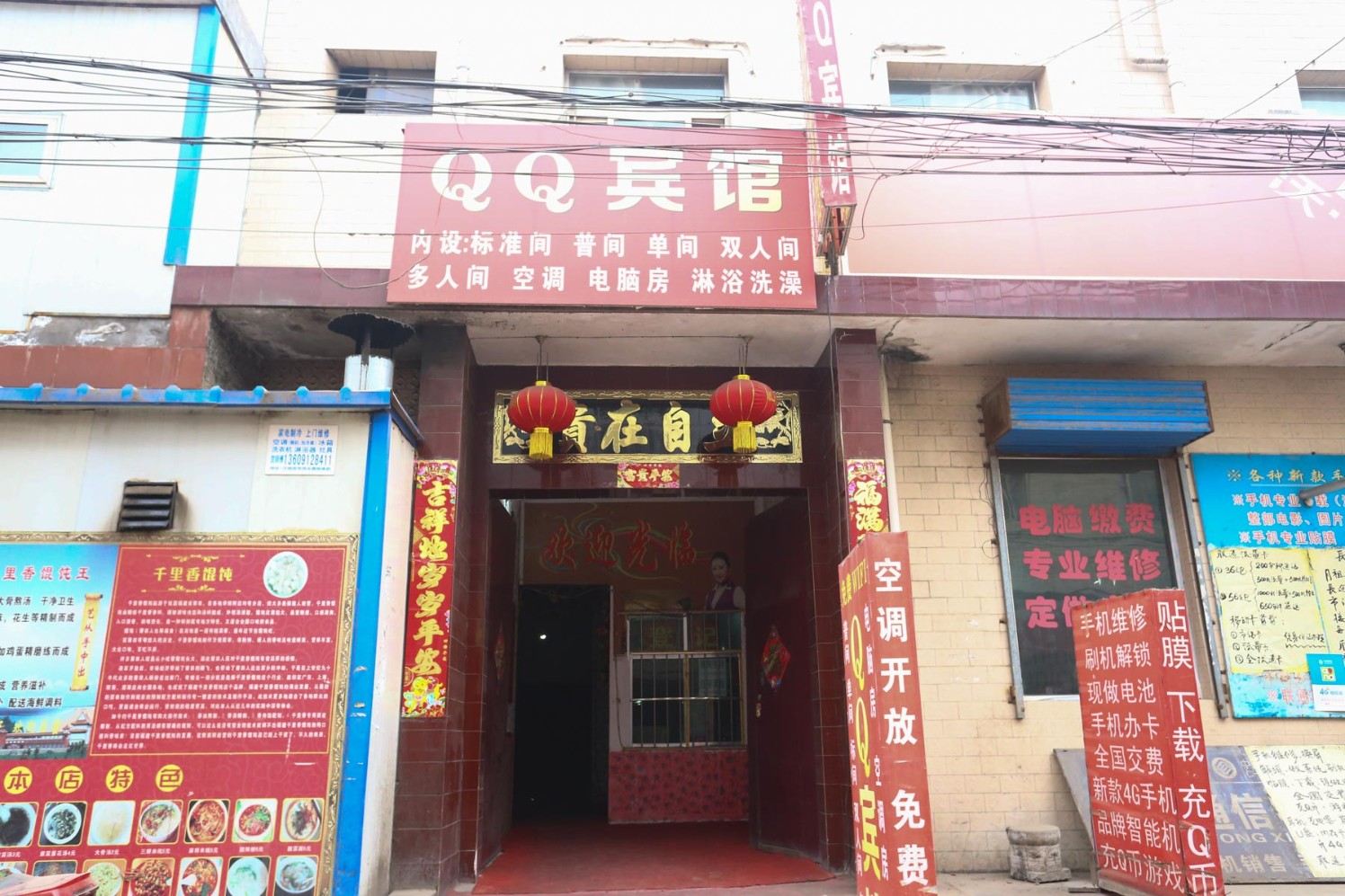 QQ宾馆(西安阁老门店)
