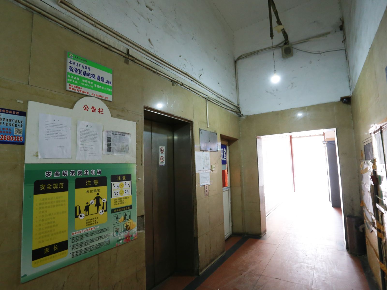 公共区域