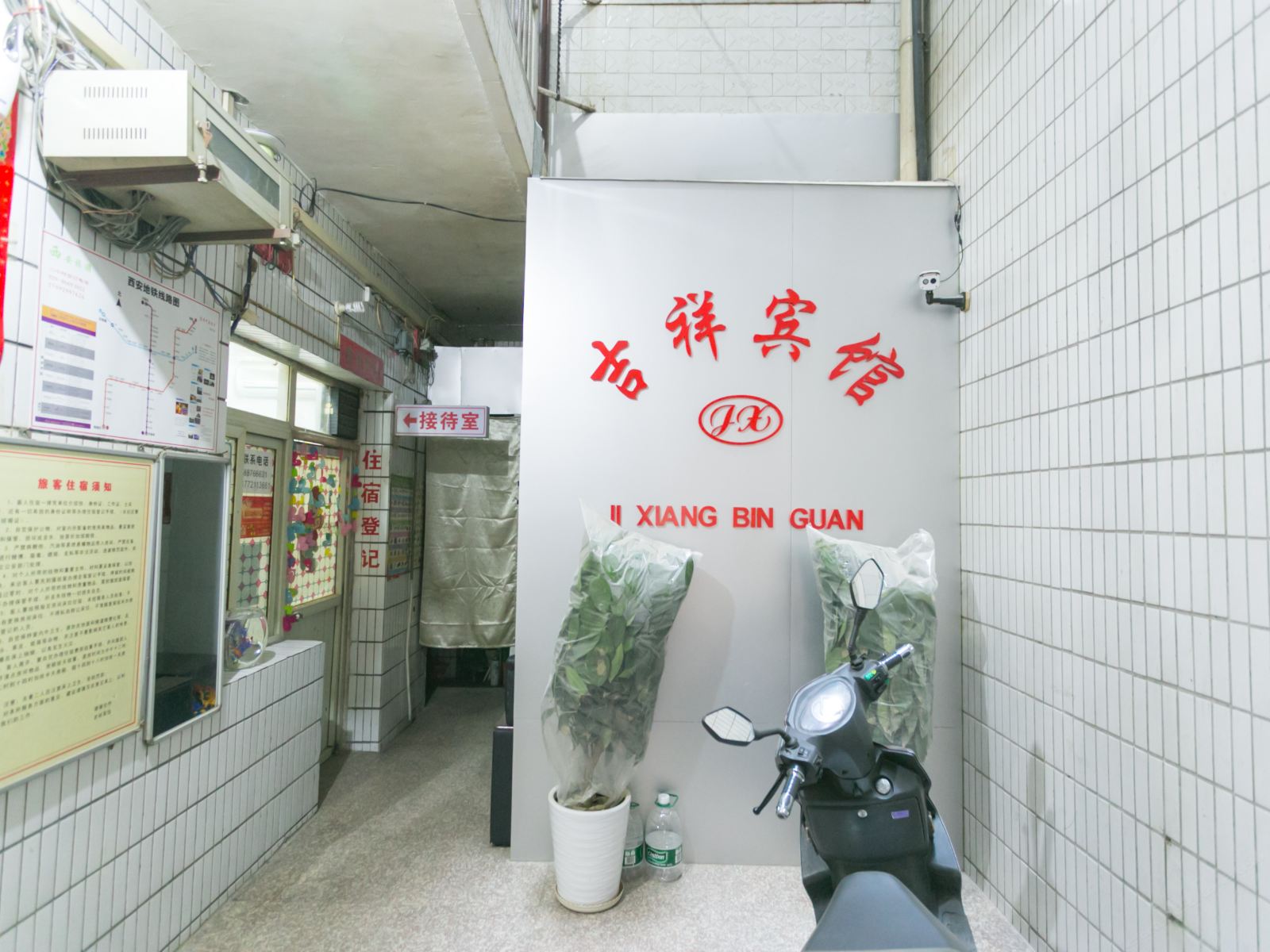吉祥宾馆(西安电子正街店)