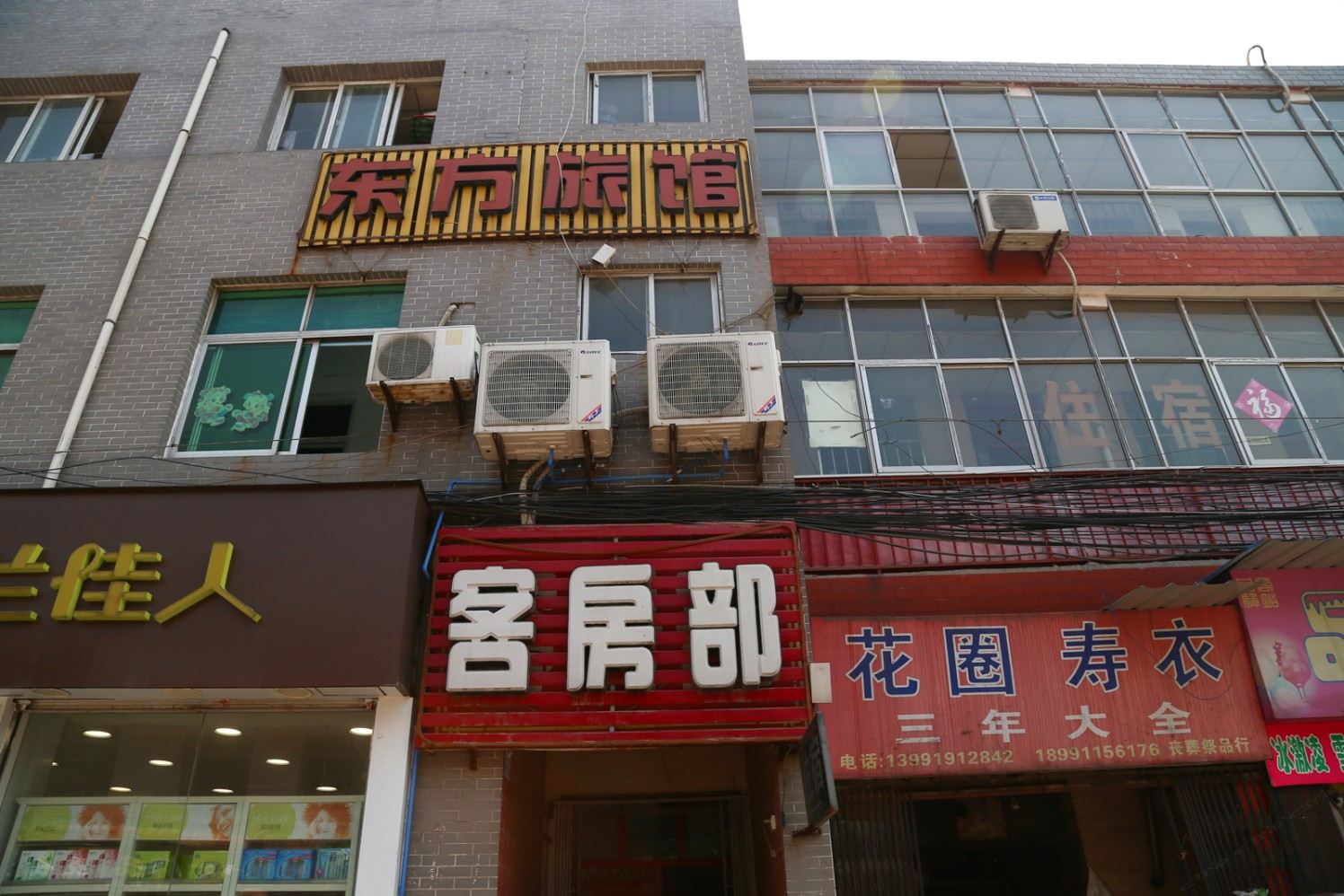 东方旅馆(西安汉城商业街店)