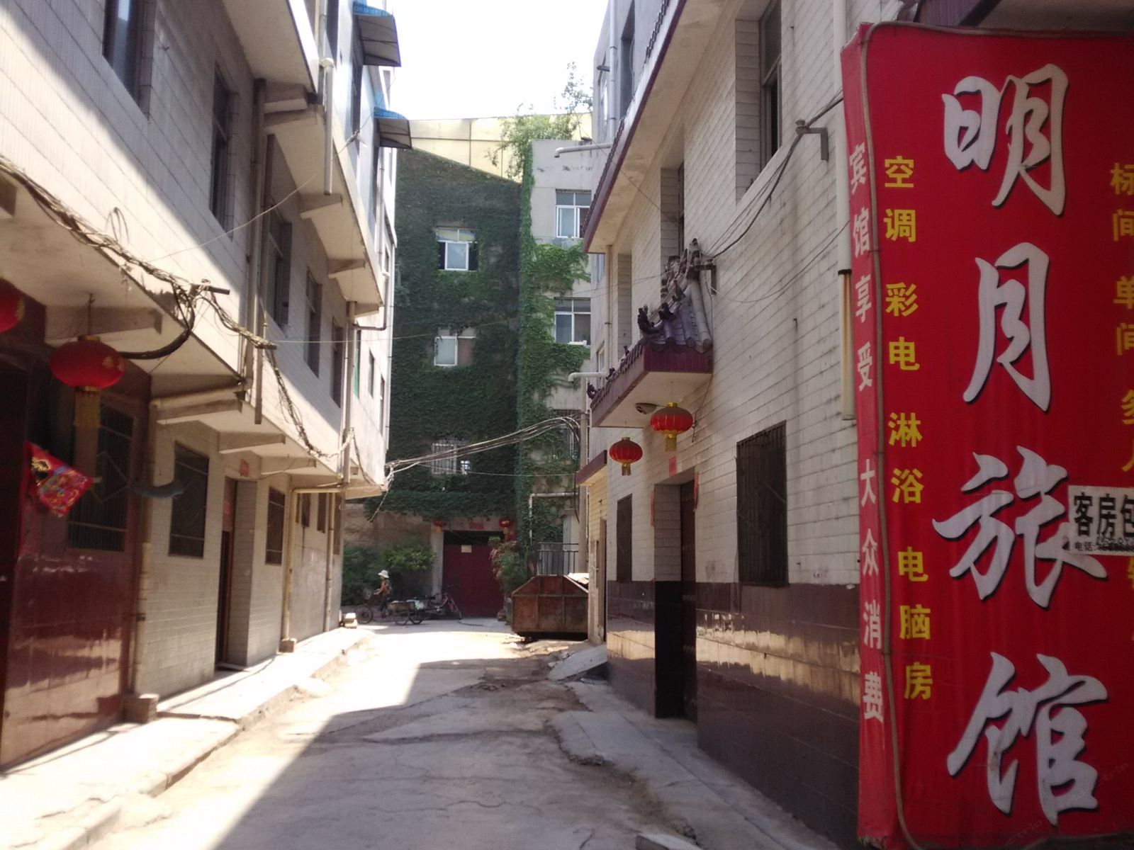 西安明月旅馆
