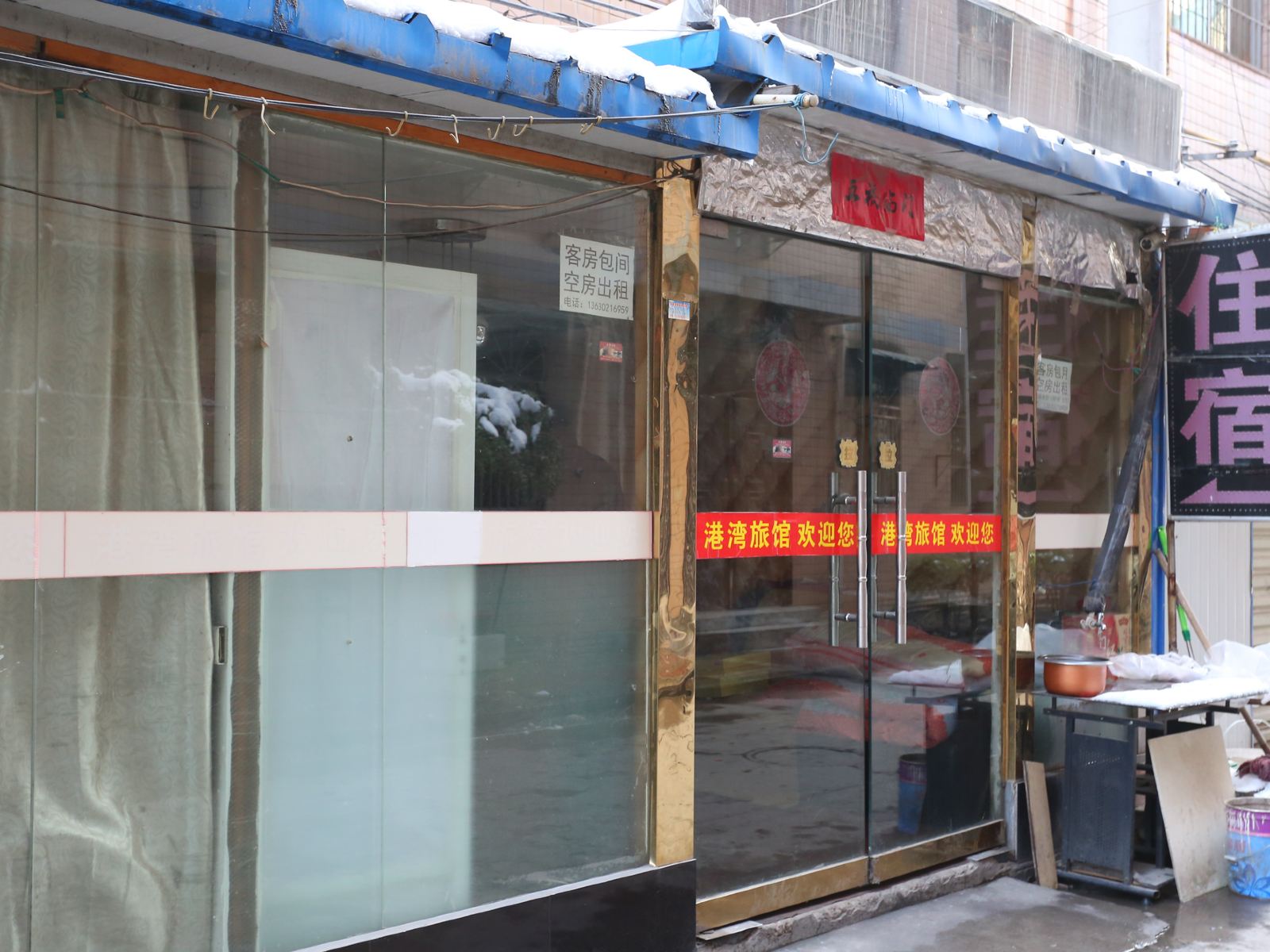 港湾旅馆(西安河址西村店)