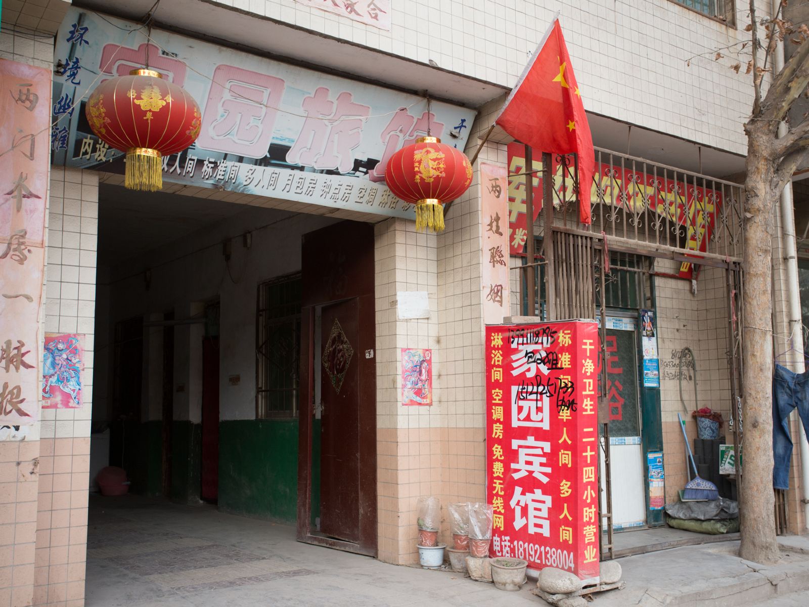 家园小宾馆(西安徐家湾店)