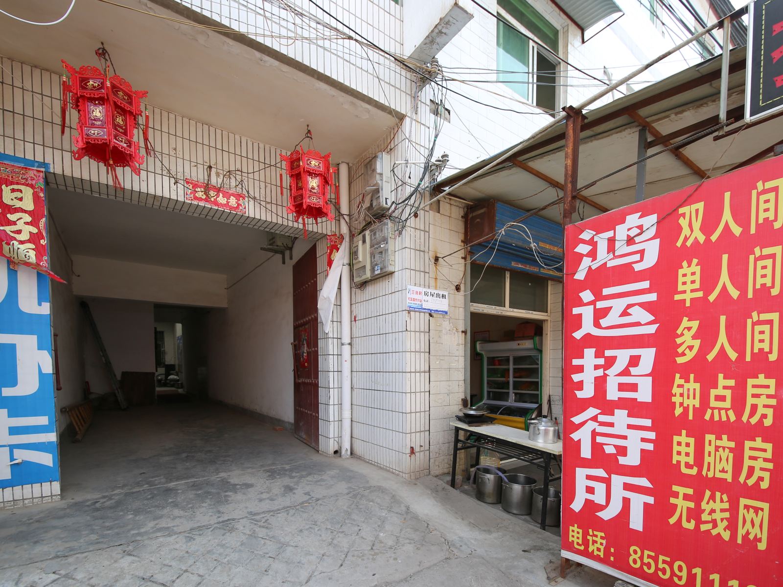 鸿运招待所(西安三兆村店)