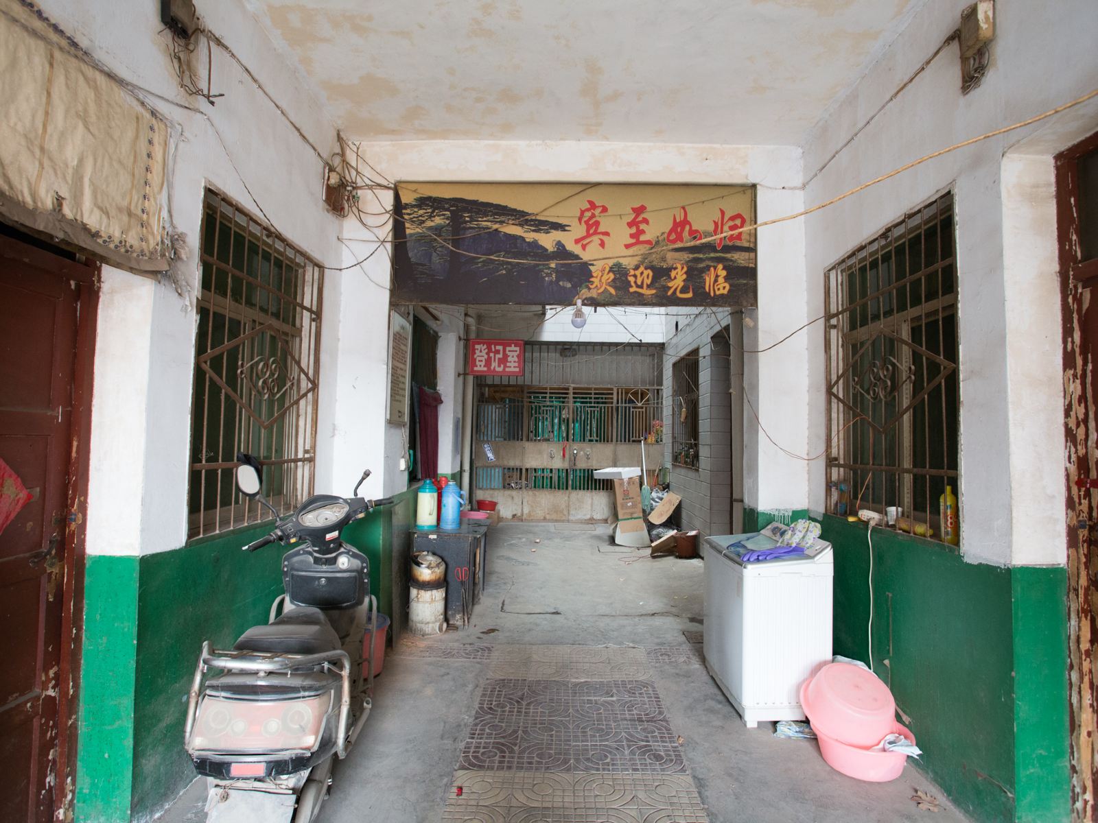 公共区域