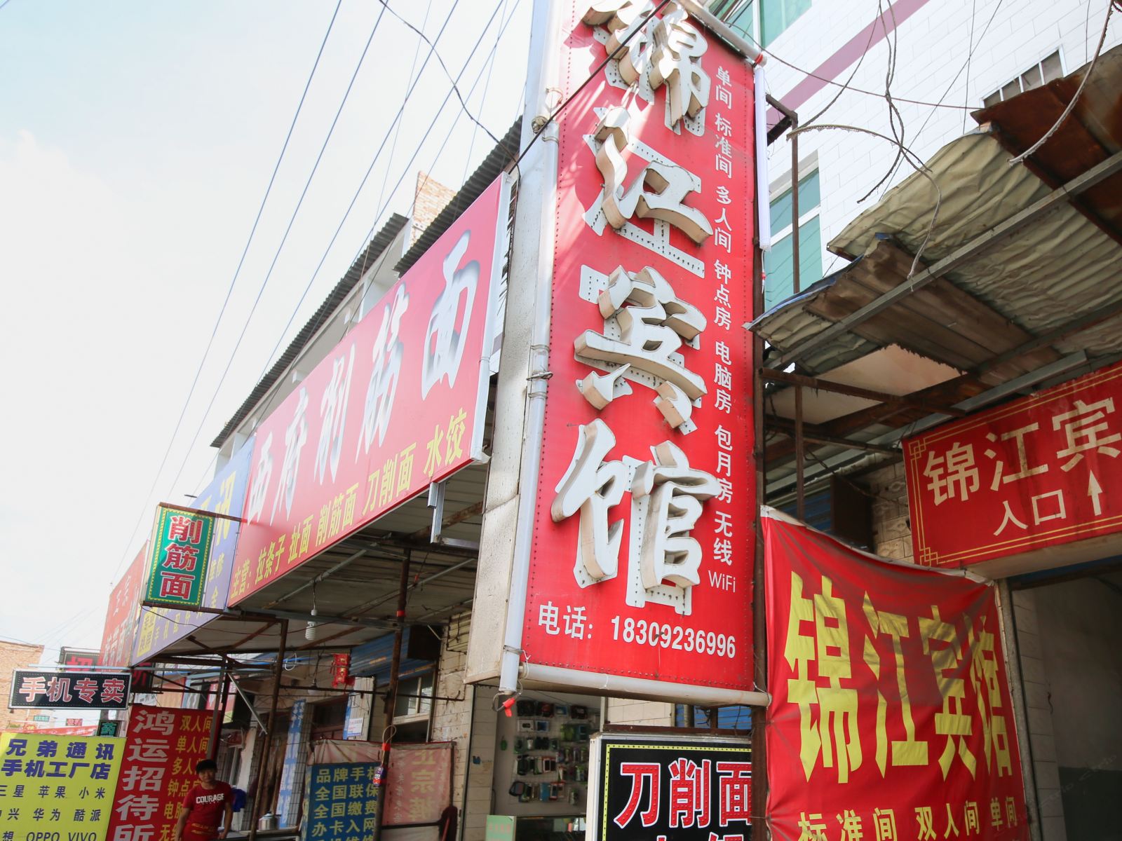 锦江宾馆(西安三兆村店)