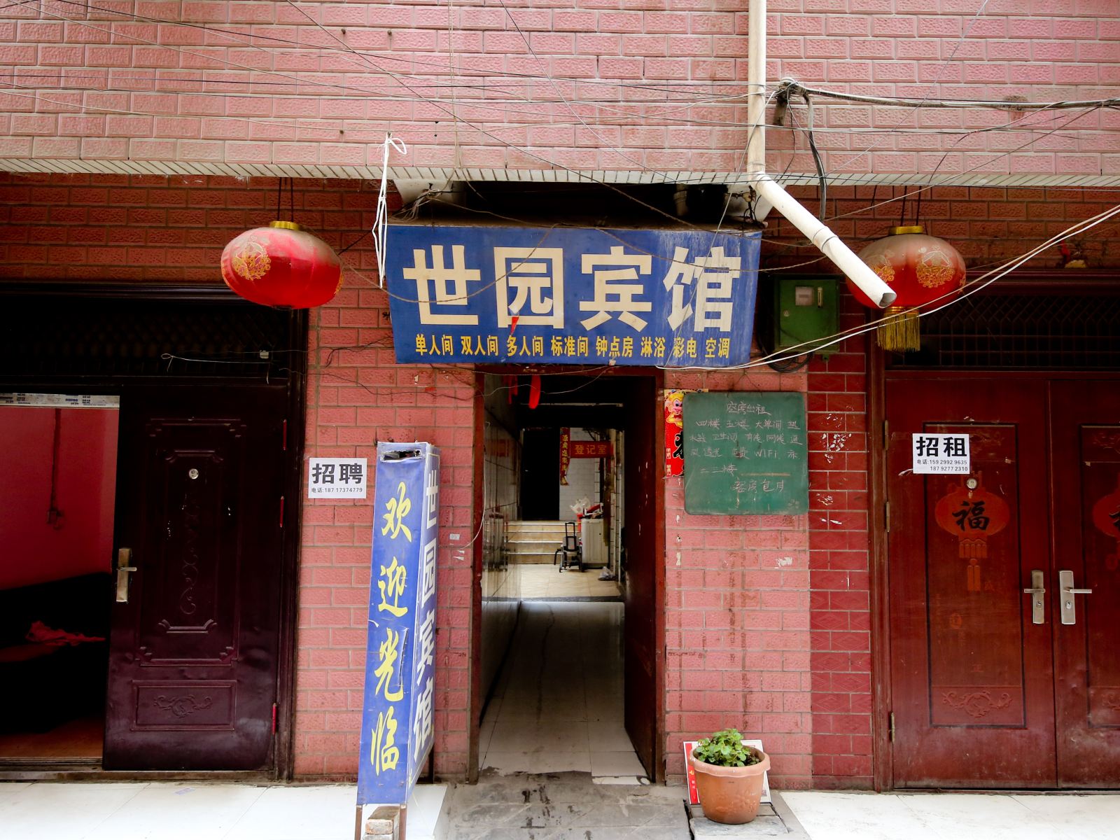 世园宾馆(西安北山门店)
