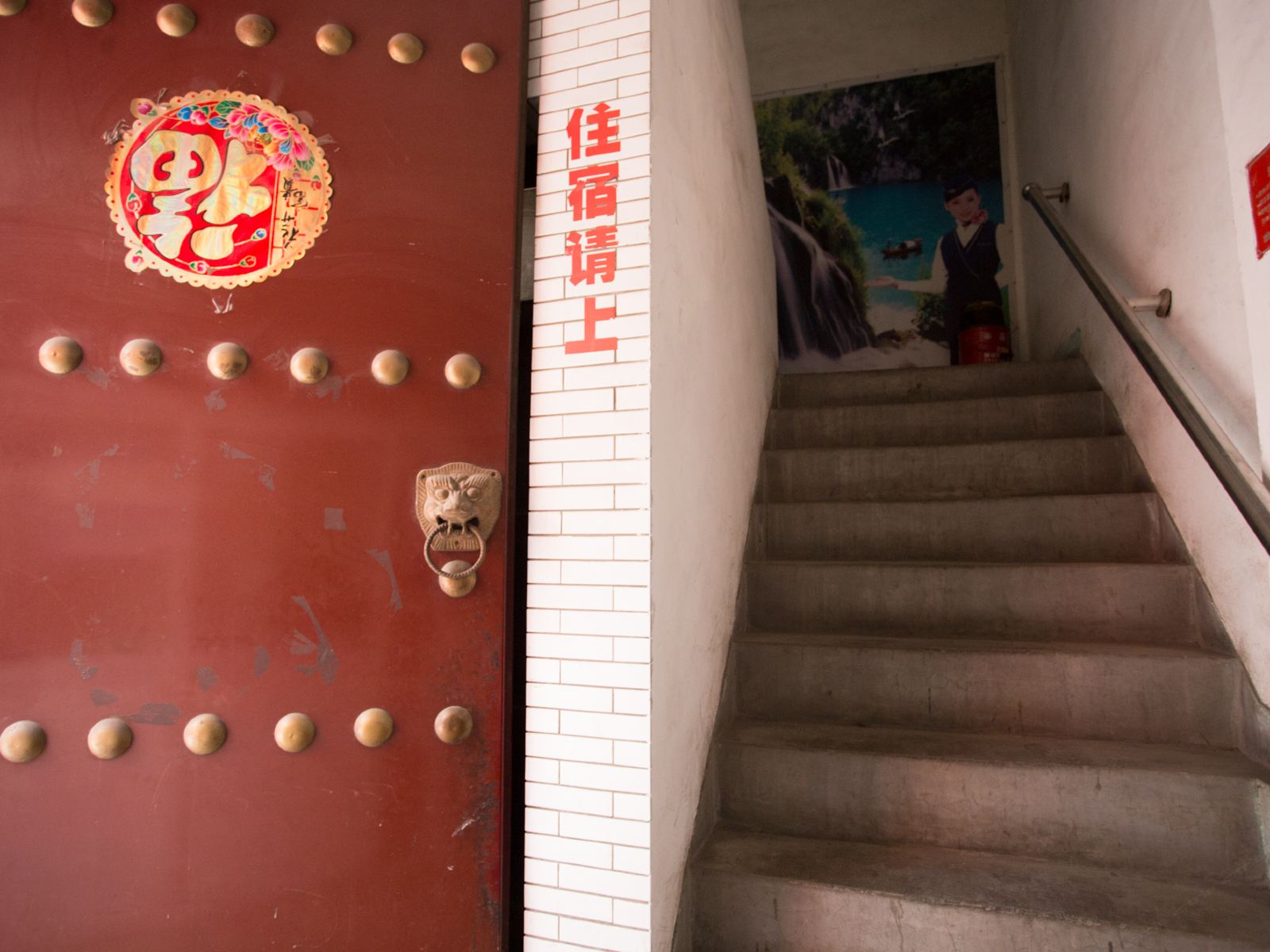 公共区域