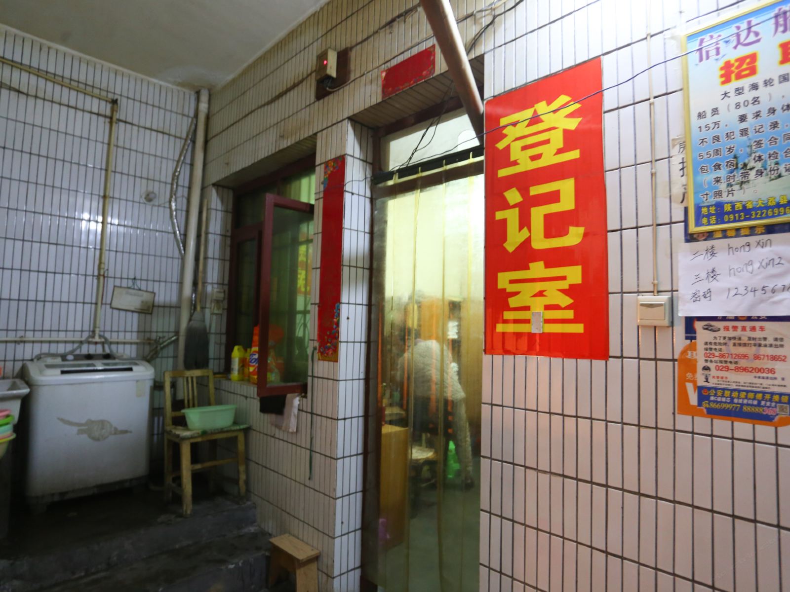 公共区域