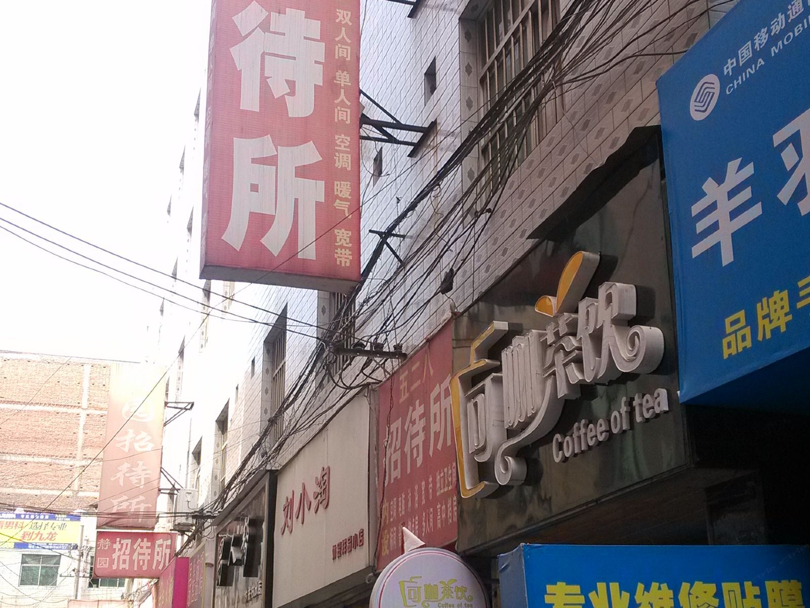 西安五二八招待所