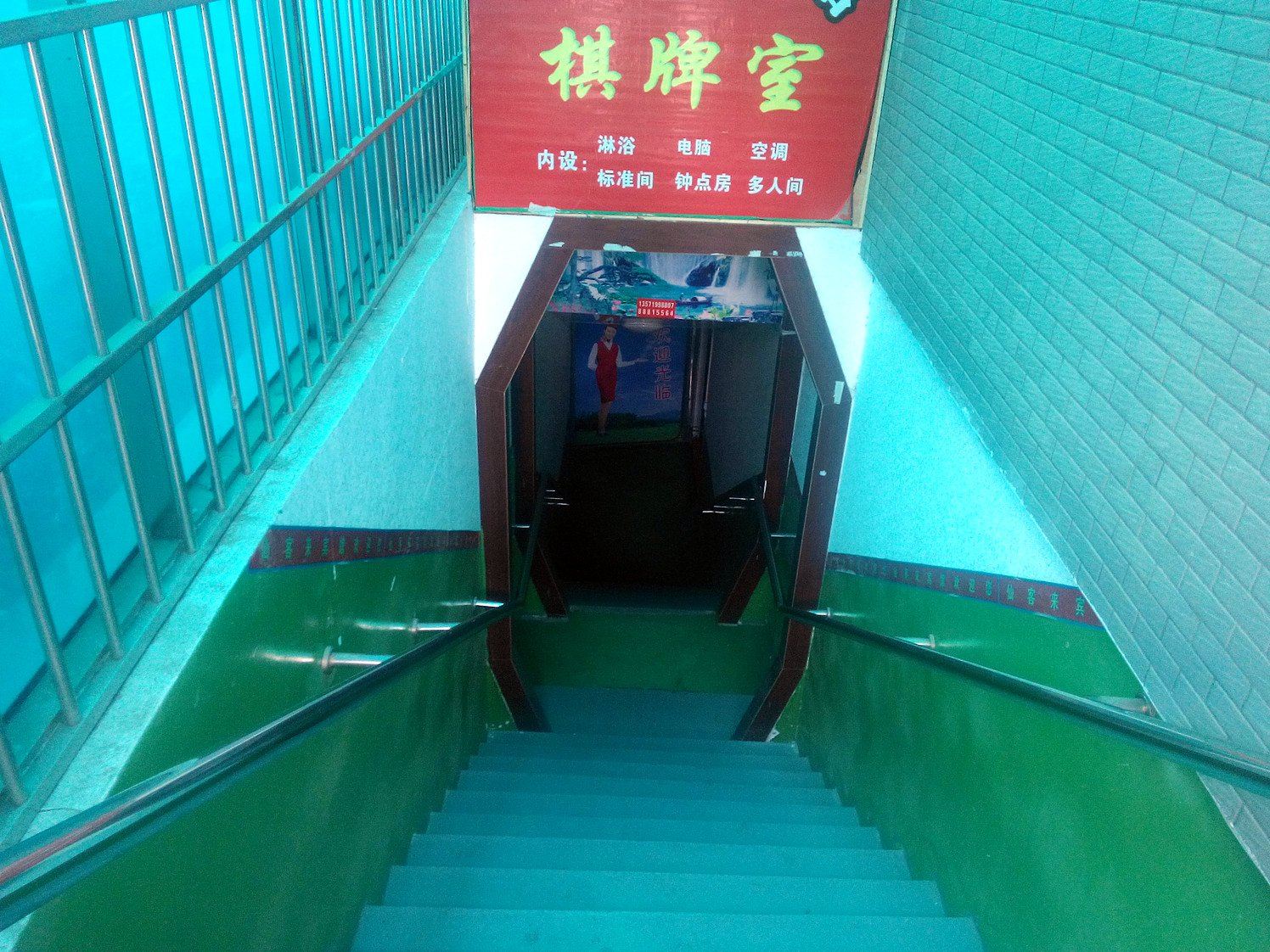 健身娱乐设施