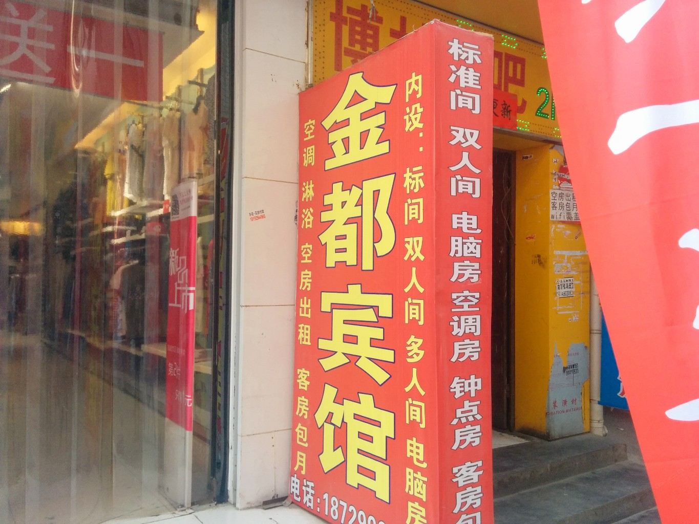外观