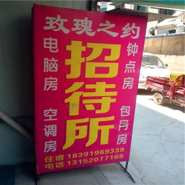 其他